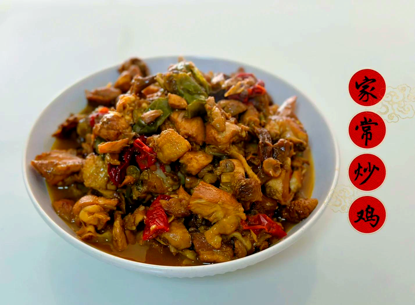 鸡家常菜(鸡 菜谱) 鸡家常菜(鸡 菜谱)