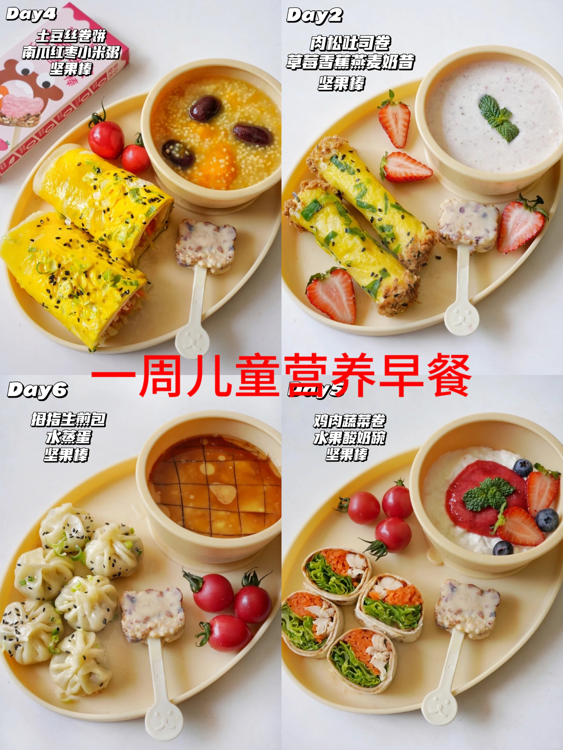 幼儿吃早餐的好处(幼儿吃早餐的好处是什么) 幼儿吃早餐的好处(幼儿吃早餐的好处是什么)