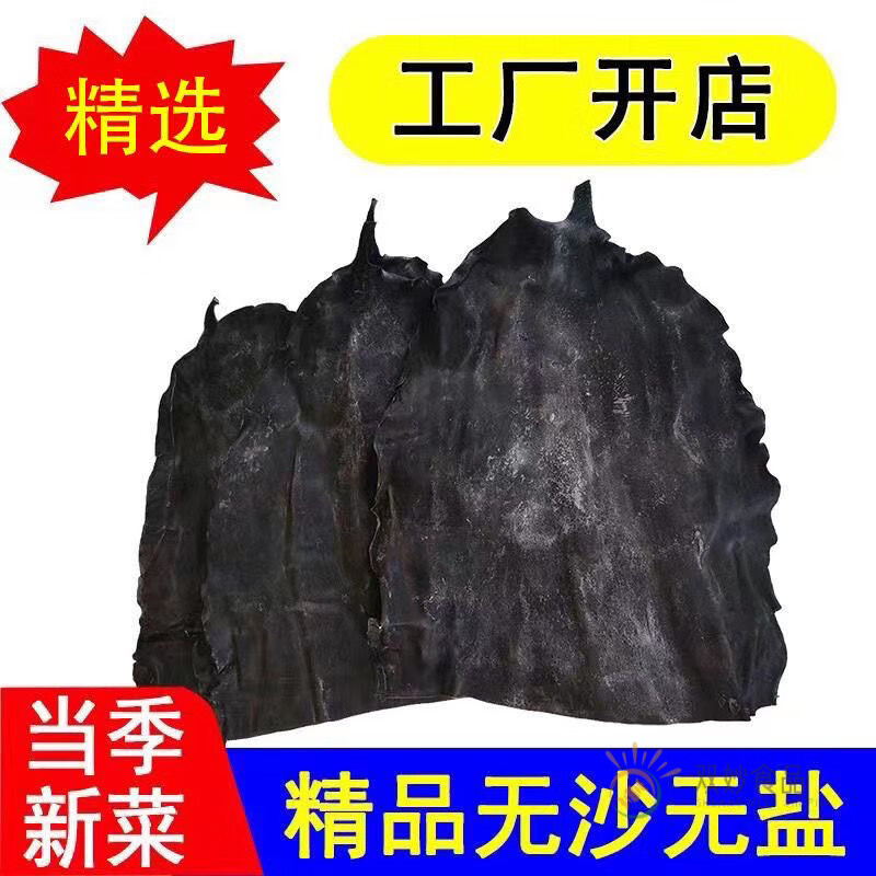 干海带的凉菜做法(干海带调凉菜的方法) 干海带的凉菜做法(干海带调凉菜的方法)