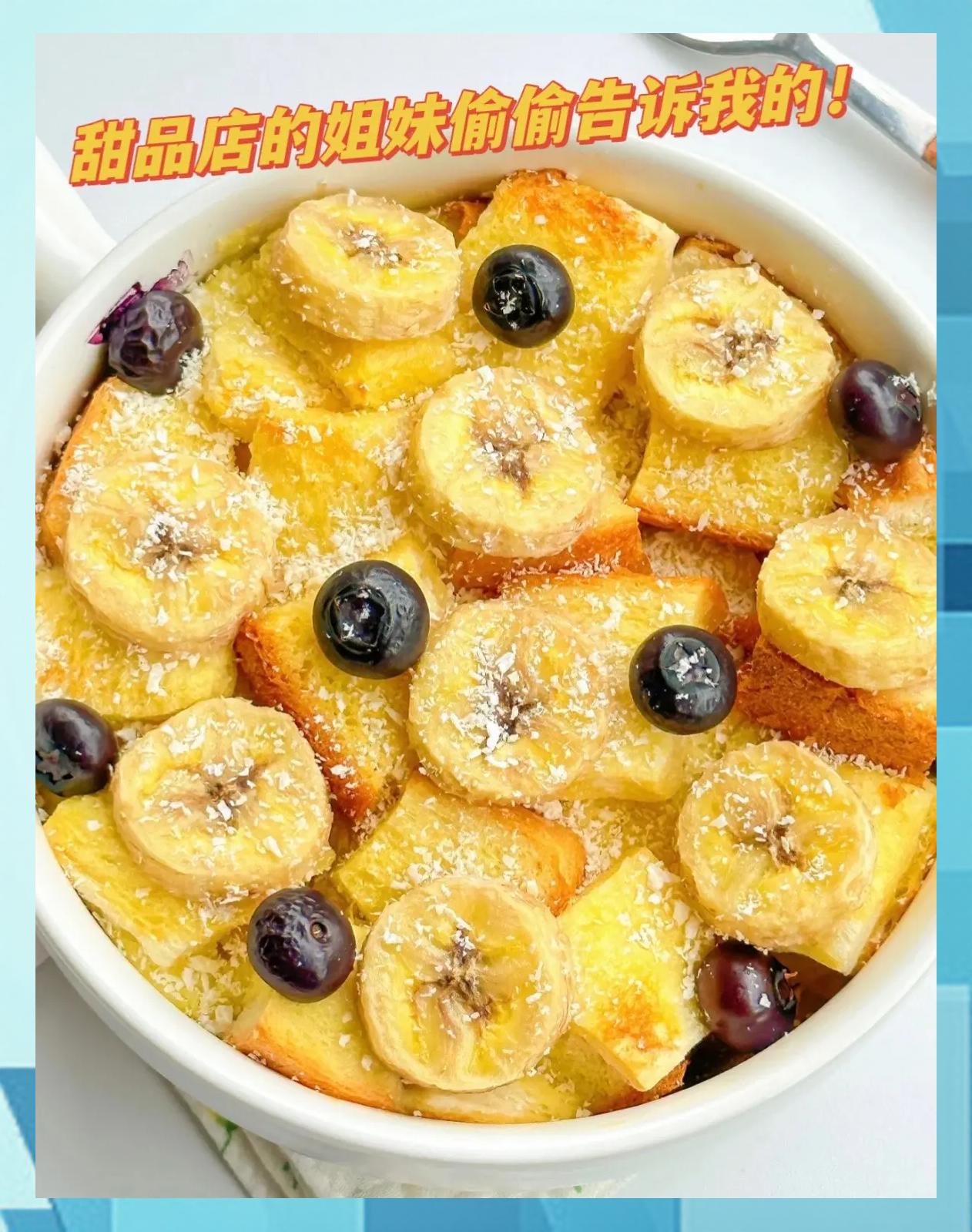 香蕉吐司的早餐(用吐司和香蕉可以做什么吃的)