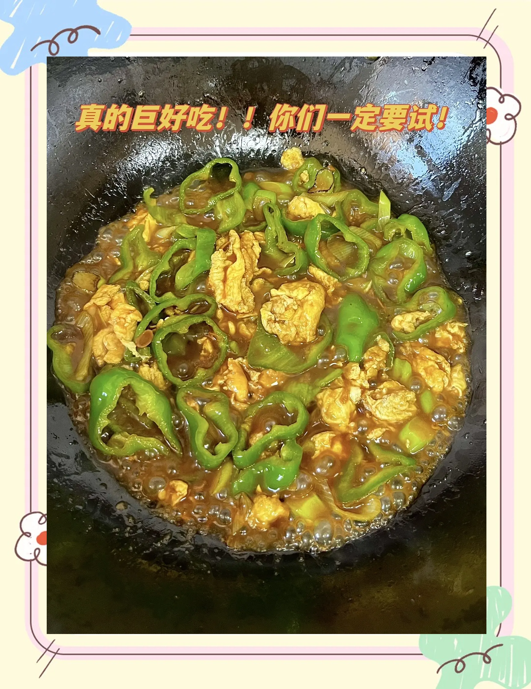 家常尖椒炒鸡蛋的做法(播放尖椒炒鸡蛋的做法) 家常尖椒炒鸡蛋的做法(播放尖椒炒鸡蛋的做法)