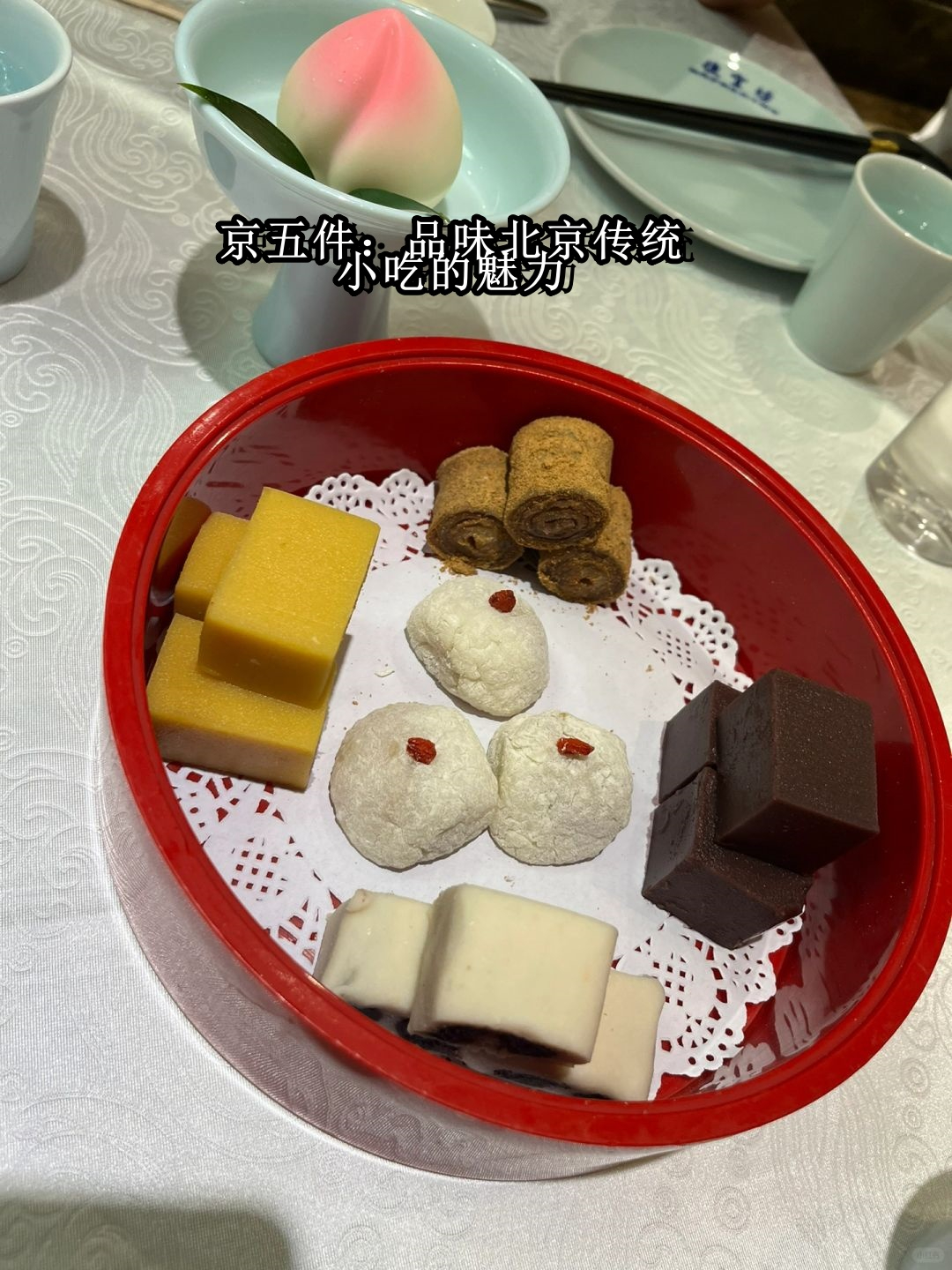 北京哪里有老北京小吃(地道老北京小吃去哪吃) 北京哪里有老北京小吃(地道老北京小吃去哪吃)