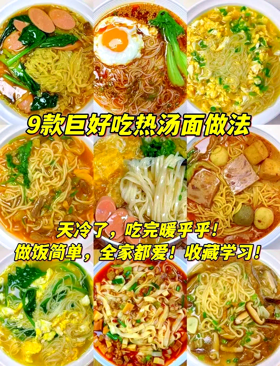 自制冷面汤的家常做法(秘制冷面汤的做法 酸甜) 自制冷面汤的家常做法(秘制冷面汤的做法 酸甜)