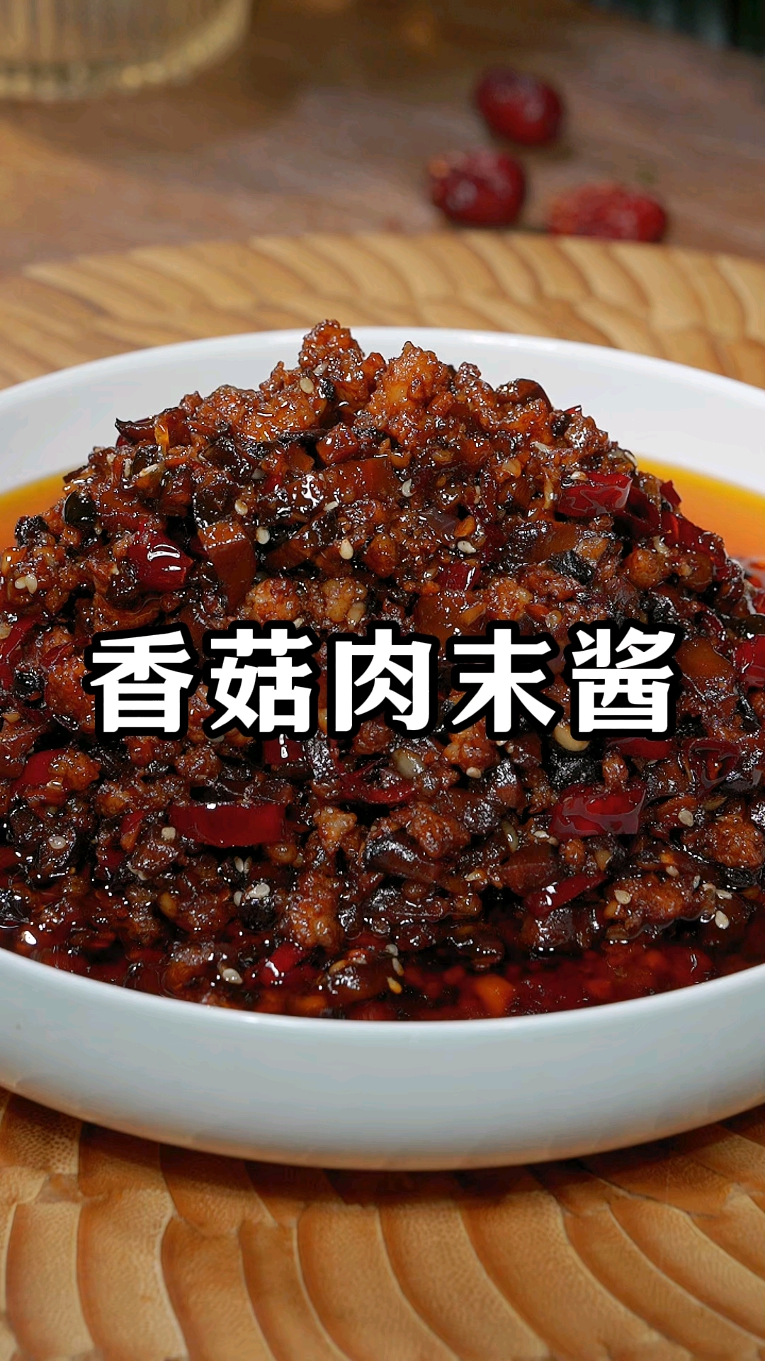 香菇酱家常做法(香菇酱家常做法视频) 香菇酱家常做法(香菇酱家常做法视频)