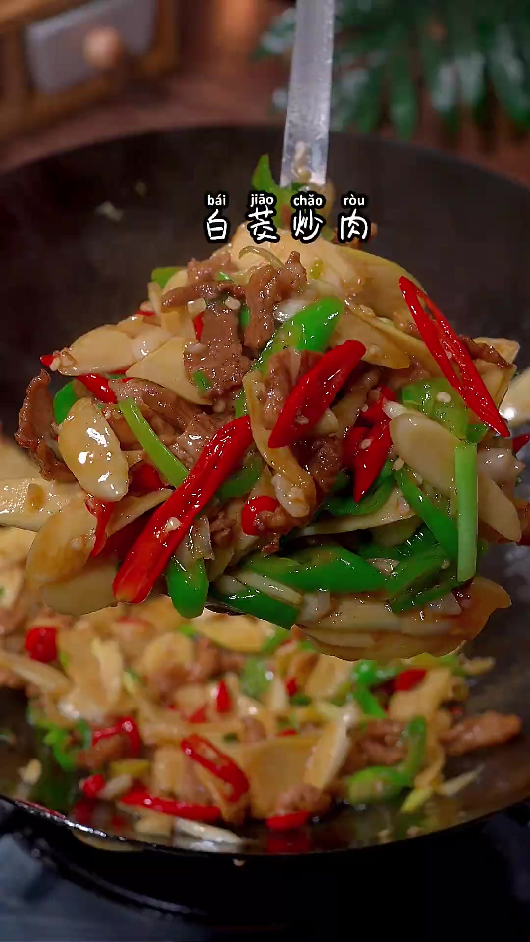 肉炒茭白的家常做法(肉炒茭白的家常做法窍门)