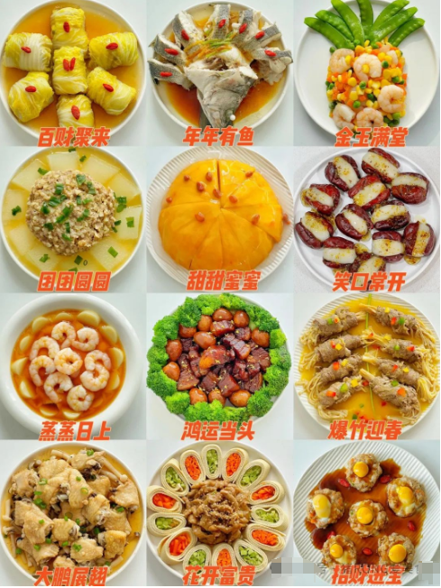春节菜谱素菜大全集(春节素菜食谱大全) 春节菜谱素菜大全集(春节素菜食谱大全)