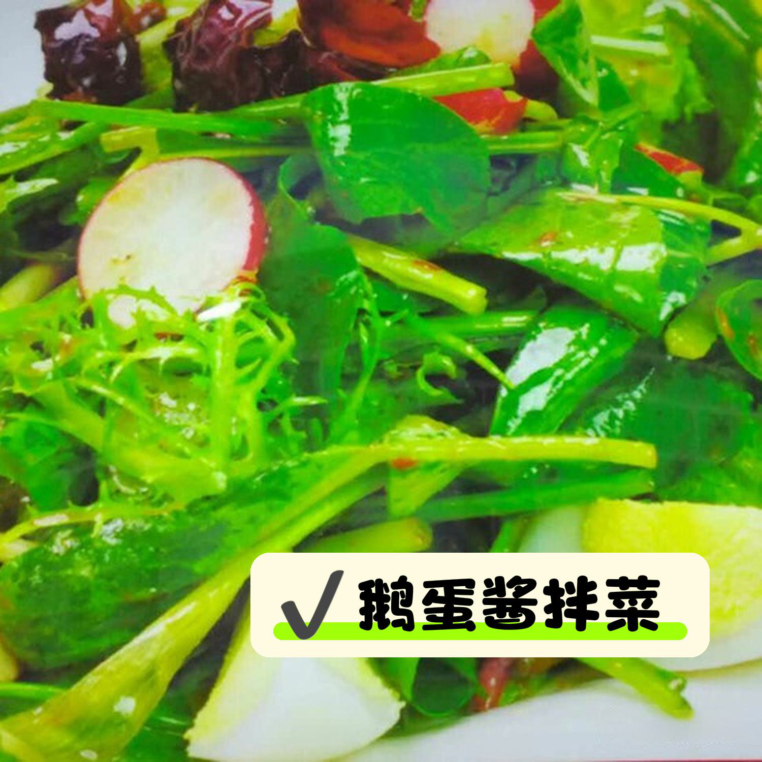 绿萝卜怎么调凉菜(绿萝卜做凉菜) 绿萝卜怎么调凉菜(绿萝卜做凉菜)