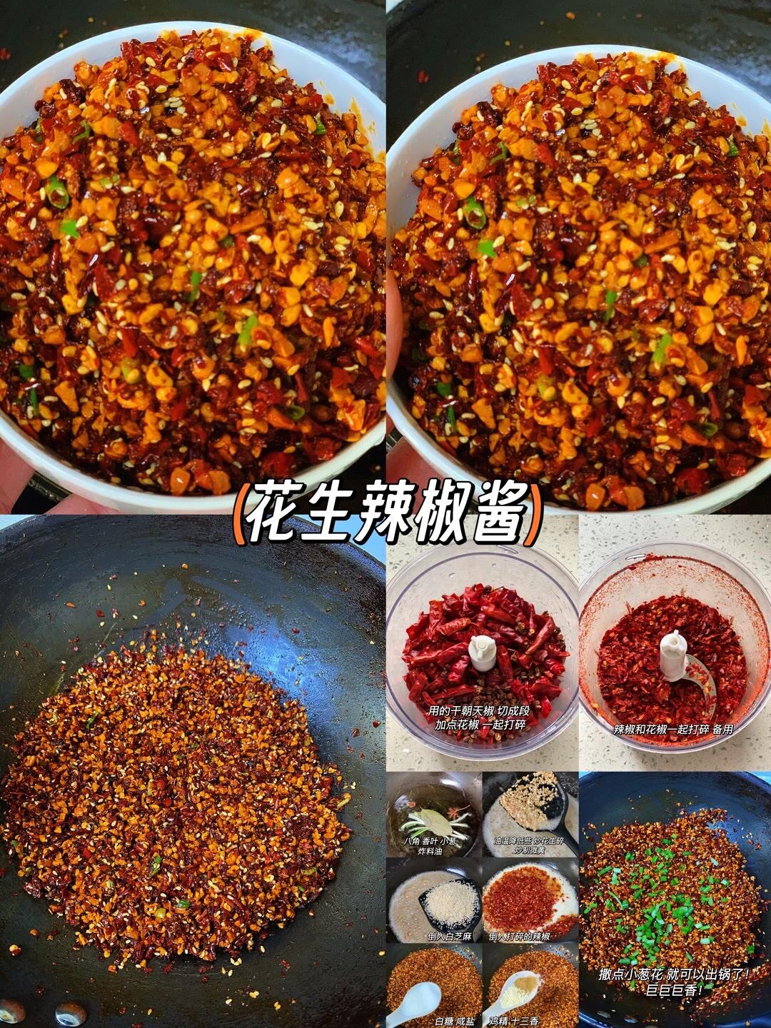 南宁辣椒酱的家常做法(广西辣椒酱的做法及配方) 南宁辣椒酱的家常做法(广西辣椒酱的做法及配方)