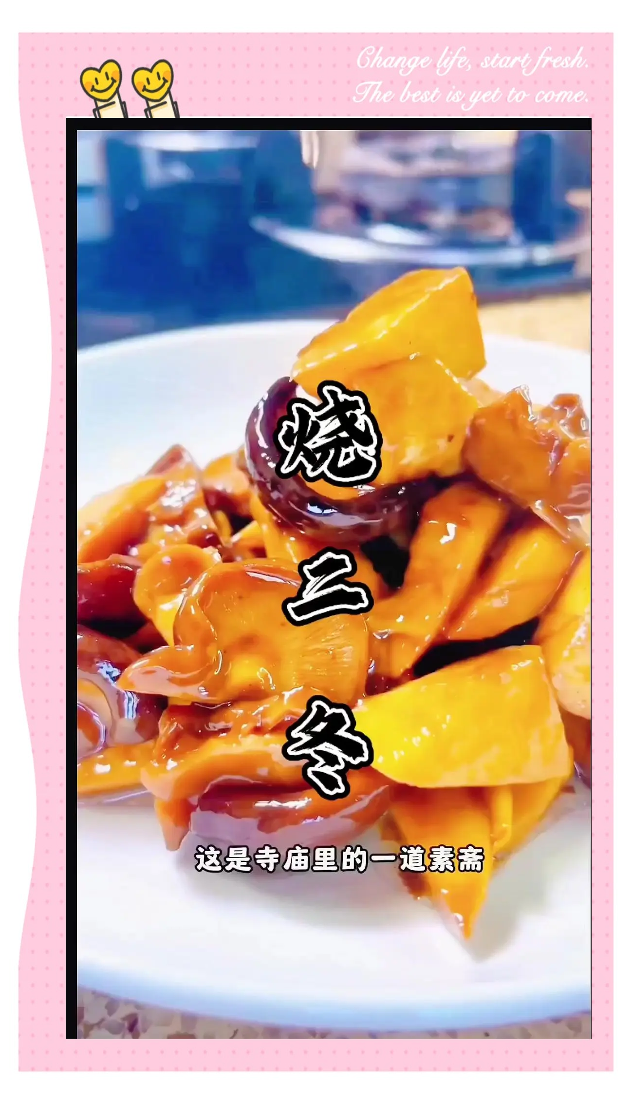 冬天素菜的做法大全有图(冬天 素菜) 冬天素菜的做法大全有图(冬天 素菜)