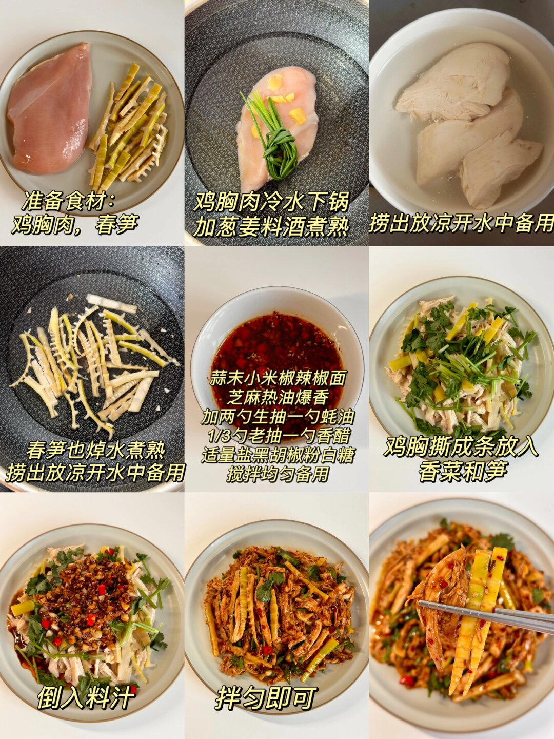 笋丝的素菜做法大全(家常笋丝) 笋丝的素菜做法大全(家常笋丝)