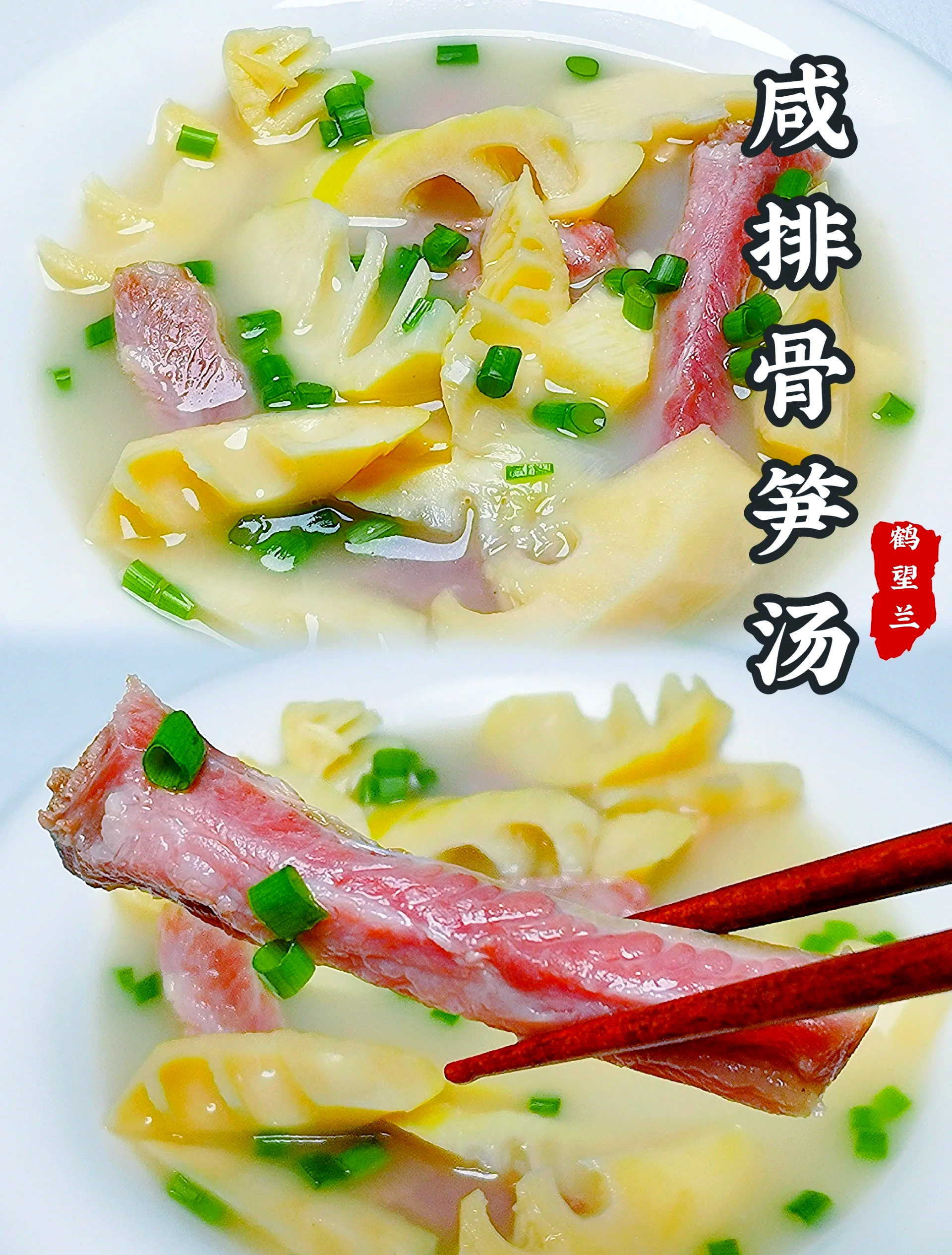 春笋的做法大全家常(春笋的做法视频) 春笋的做法大全家常(春笋的做法视频)