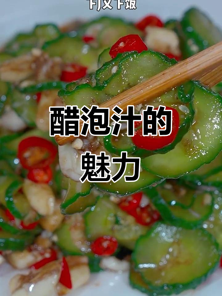 凉菜的酸甜汁怎么调(凉菜的酸甜汁怎么调制)