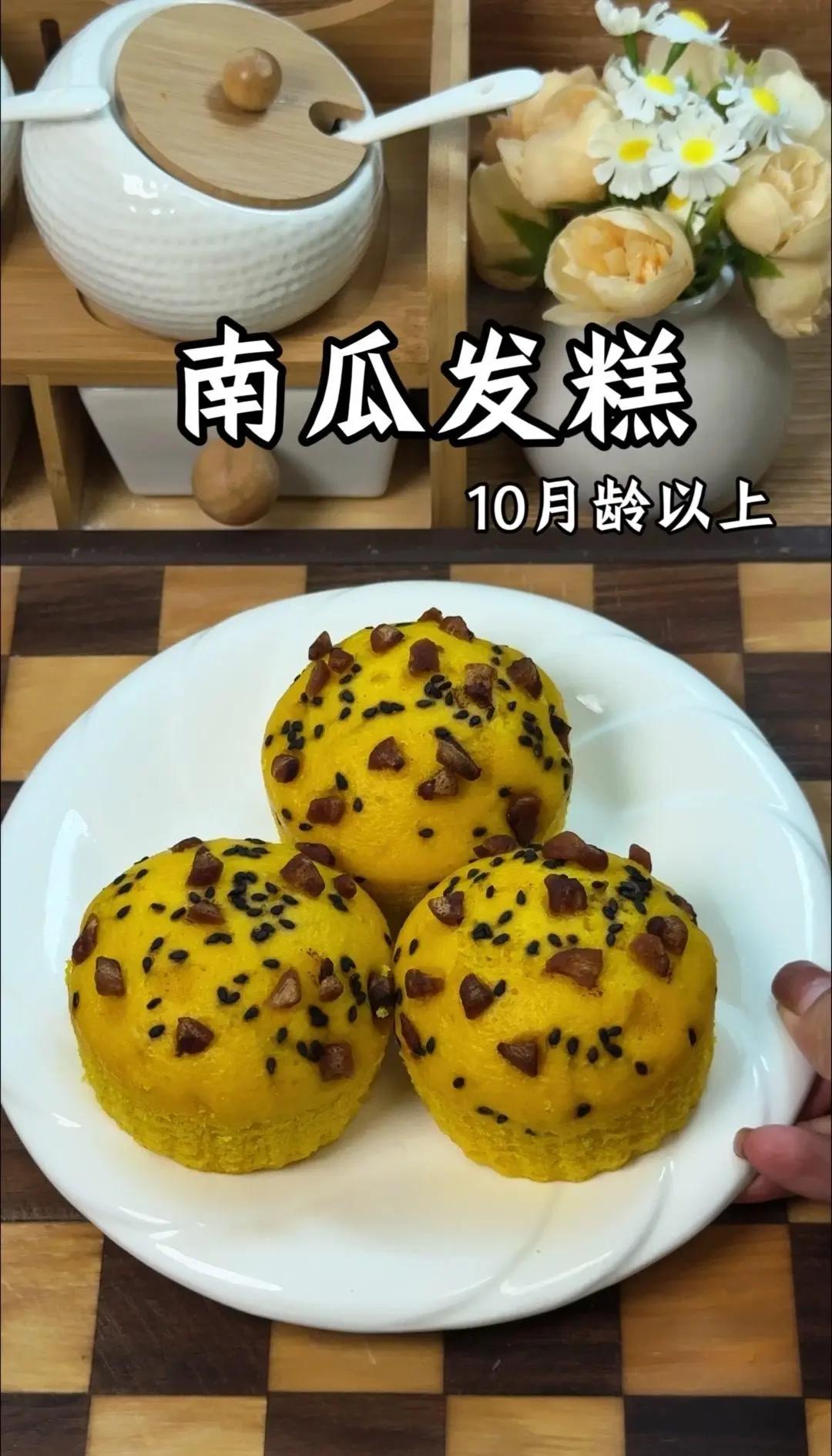 凉菜南瓜糕的做法(南瓜凉粉糕的做法)