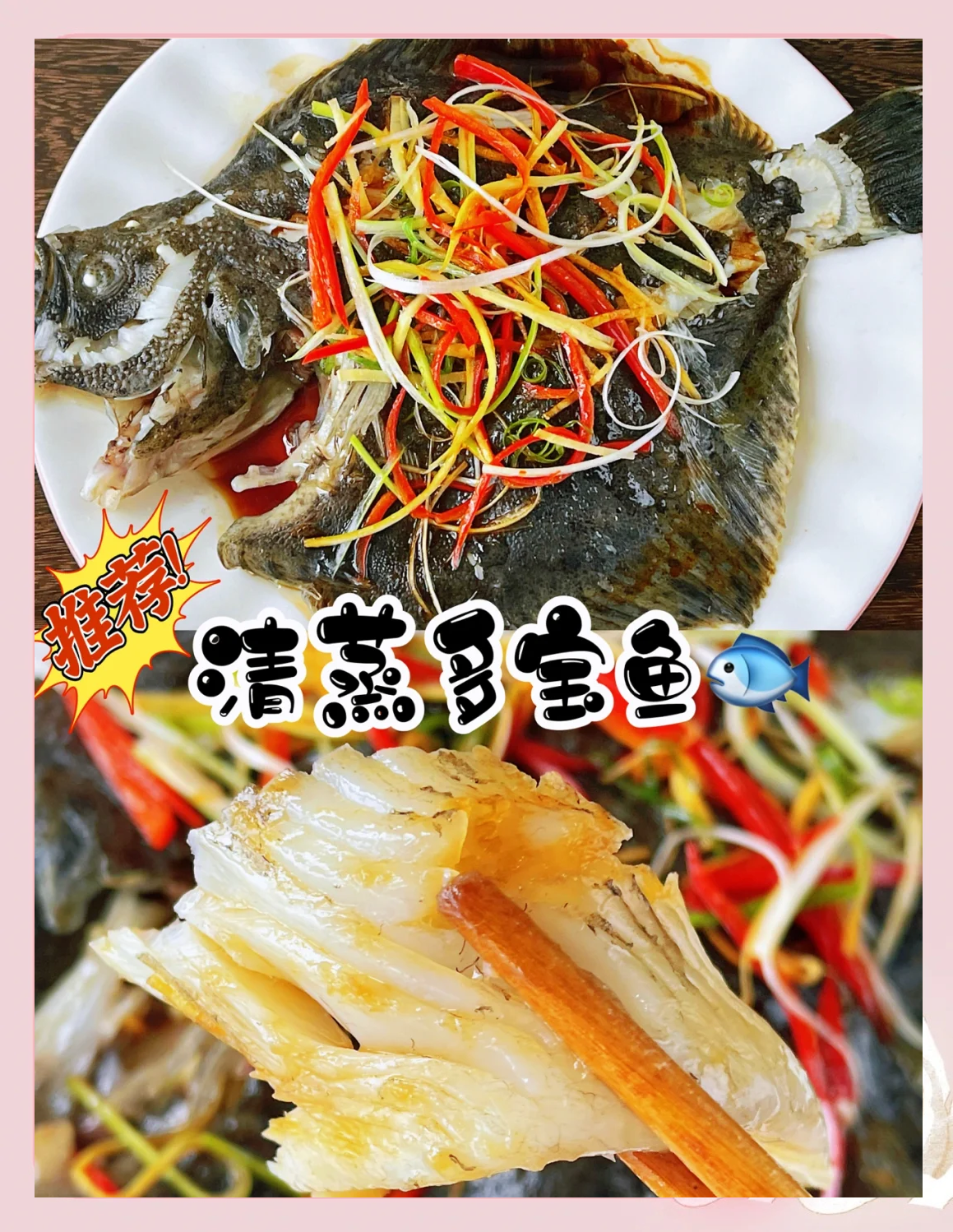 蒸鱼的做法家常(蒸鱼的做法下厨房) 蒸鱼的做法家常(蒸鱼的做法下厨房)