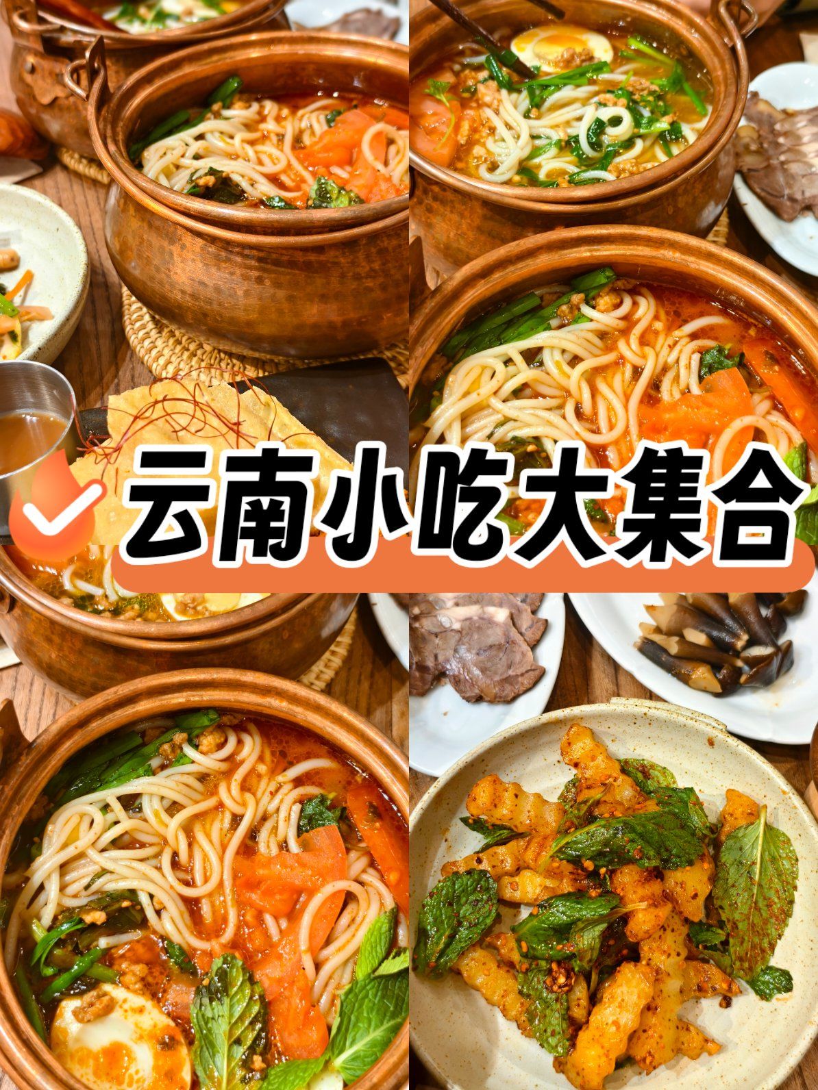 云南小吃那里好(云南小吃那里好吃又便宜) 云南小吃那里好(云南小吃那里好吃又便宜)