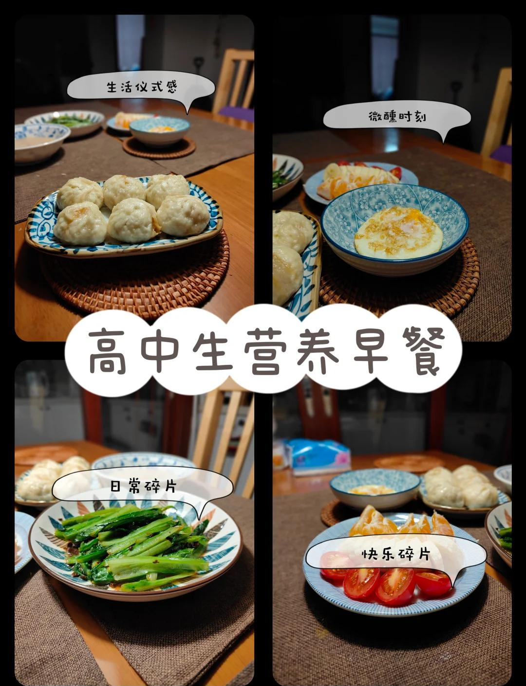 高中生的早餐做点什么(高中生的早餐食谱) 高中生的早餐做点什么(高中生的早餐食谱)