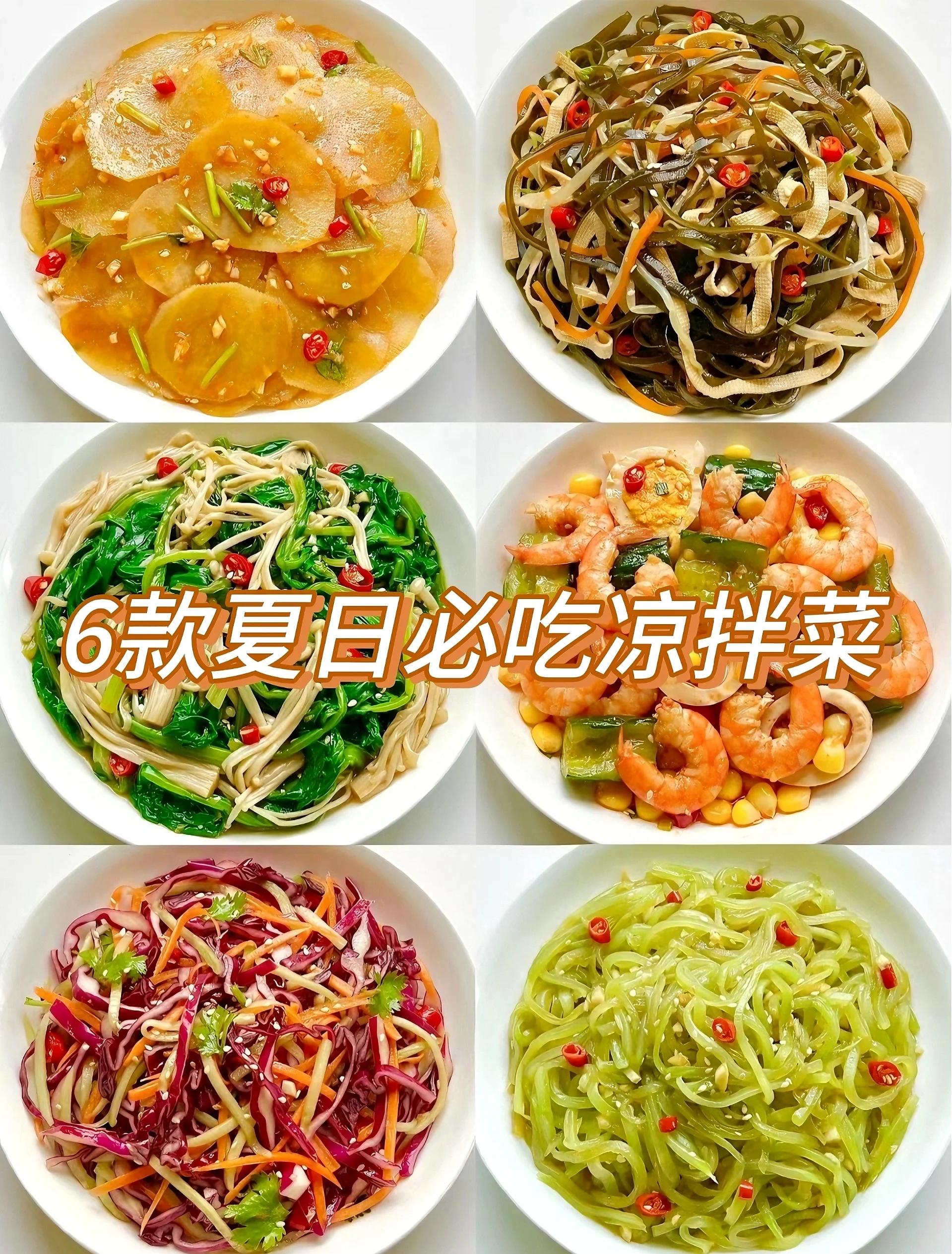 最新快餐凉菜(快餐凉菜做法大全集) 最新快餐凉菜(快餐凉菜做法大全集)