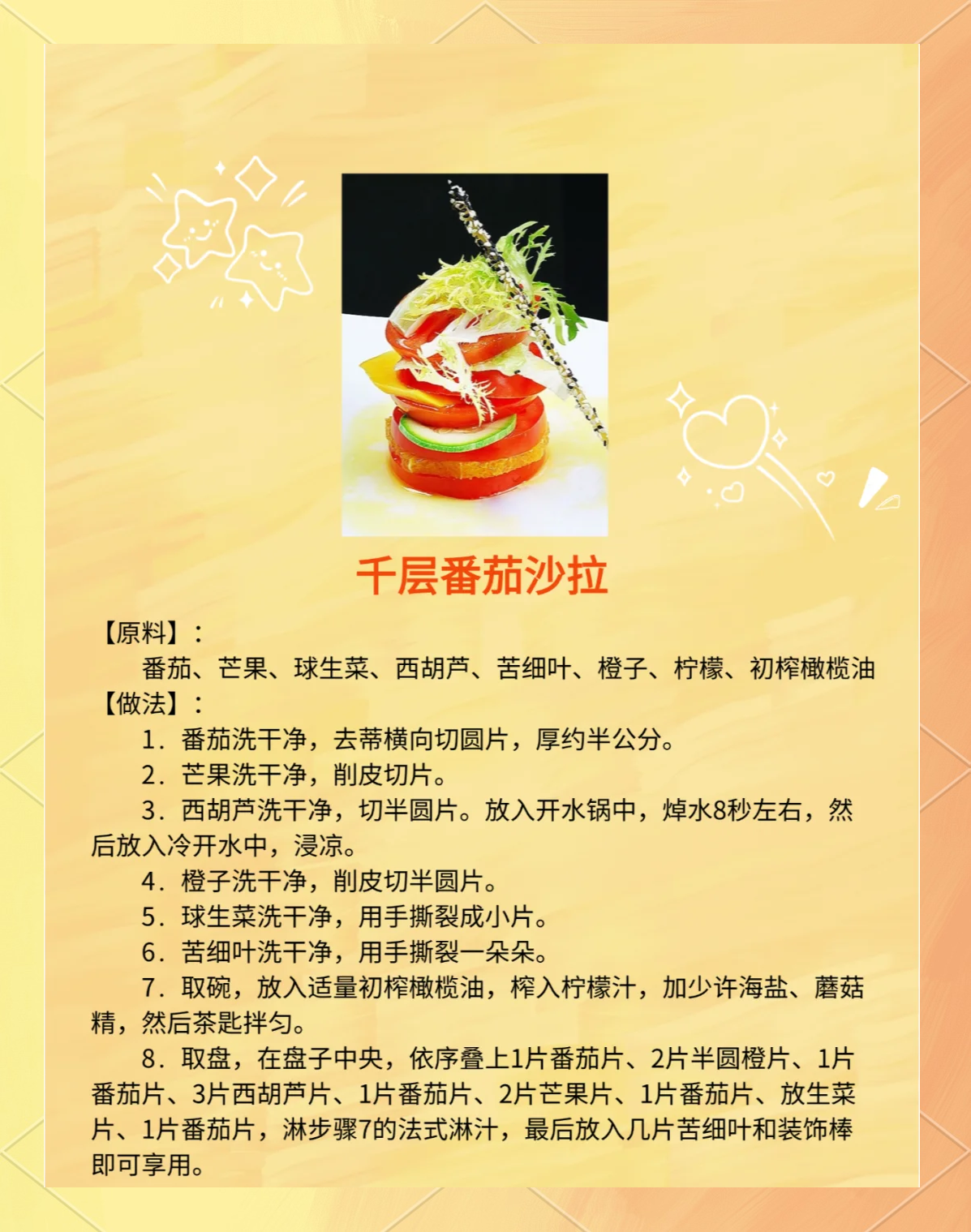 生食纯素菜谱(100种经典素菜大全) 生食纯素菜谱(100种经典素菜大全)