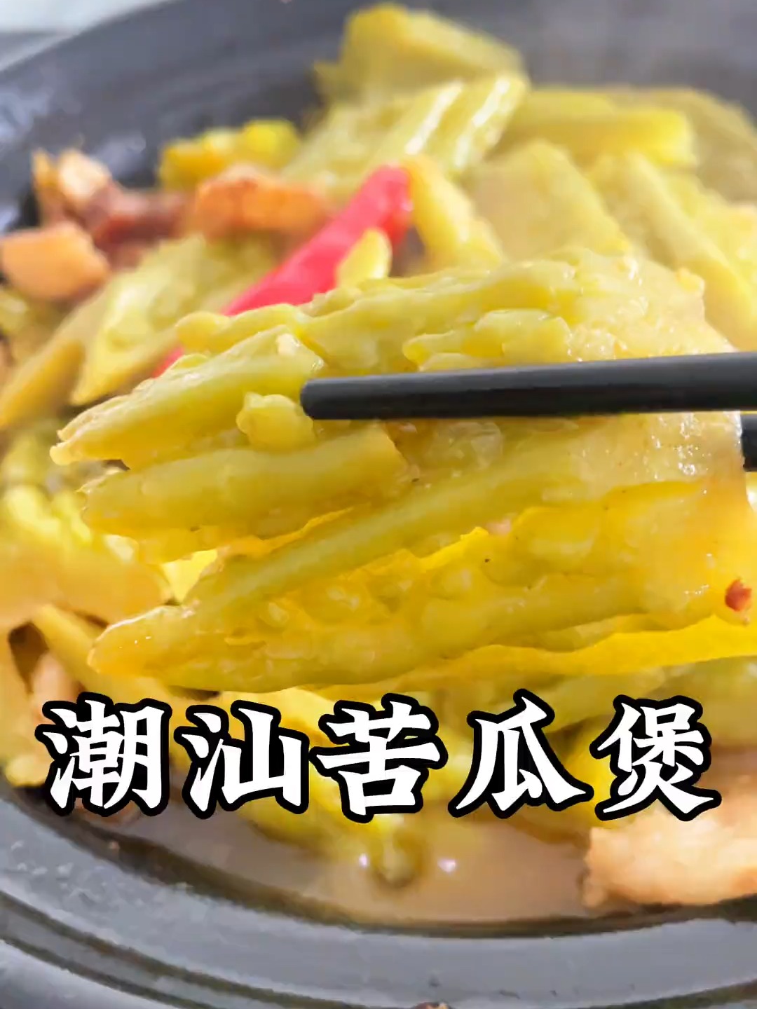 苦瓜煲的做法大全家常(苦瓜怎样煲汤) 苦瓜煲的做法大全家常(苦瓜怎样煲汤)