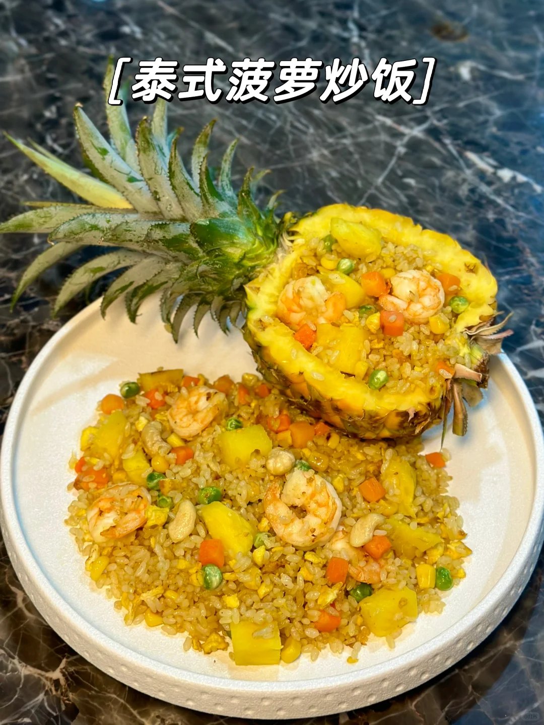 特色菠萝炒饭做法(特色菠萝炒饭做法大全) 特色菠萝炒饭做法(特色菠萝炒饭做法大全)