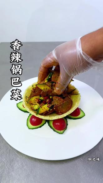 特色锅巴做法(锅巴美食做法) 特色锅巴做法(锅巴美食做法)