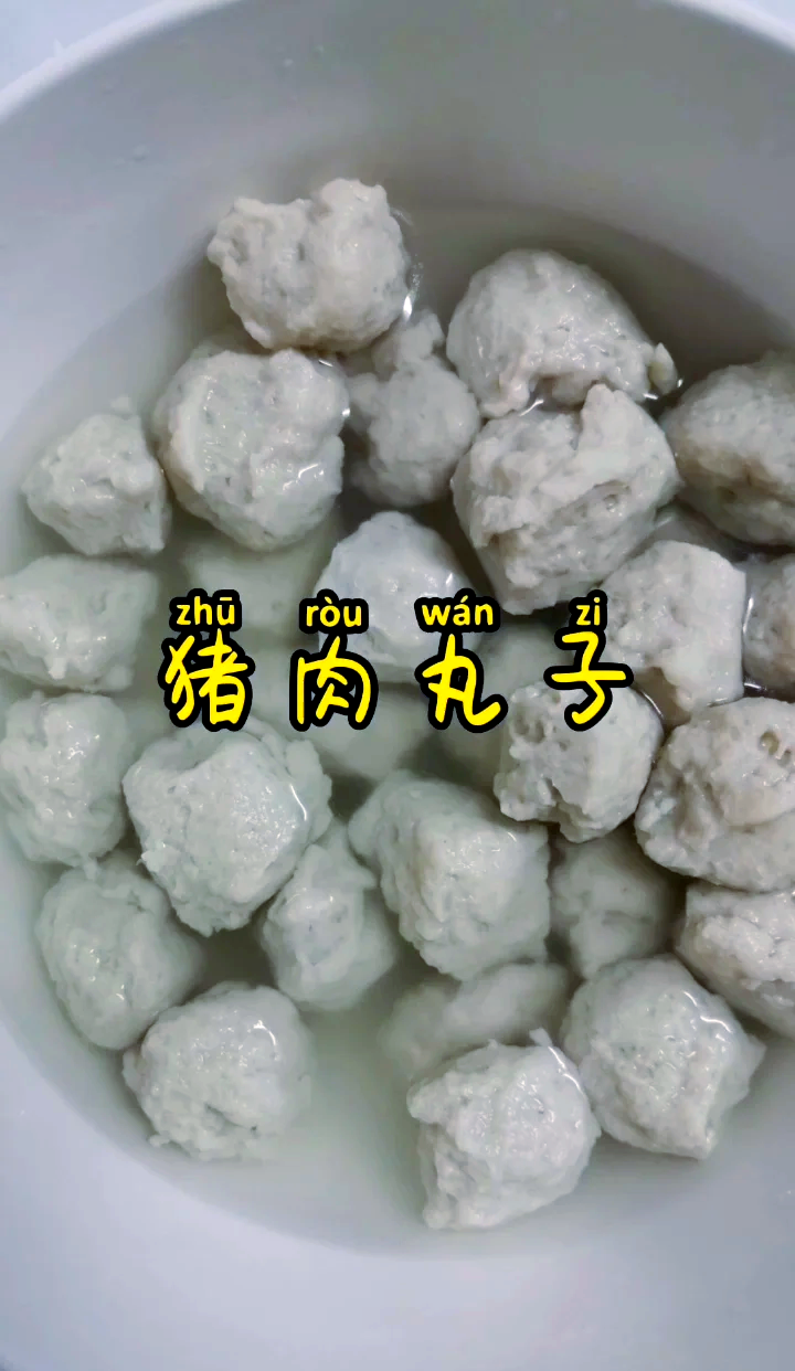 猪肉丸子家常做法(猪肉丸子家常做法有哪些?怎样让丸子更Q弹?) 猪肉丸子家常做法(猪肉丸子家常做法有哪些?怎样让丸子更Q弹?)