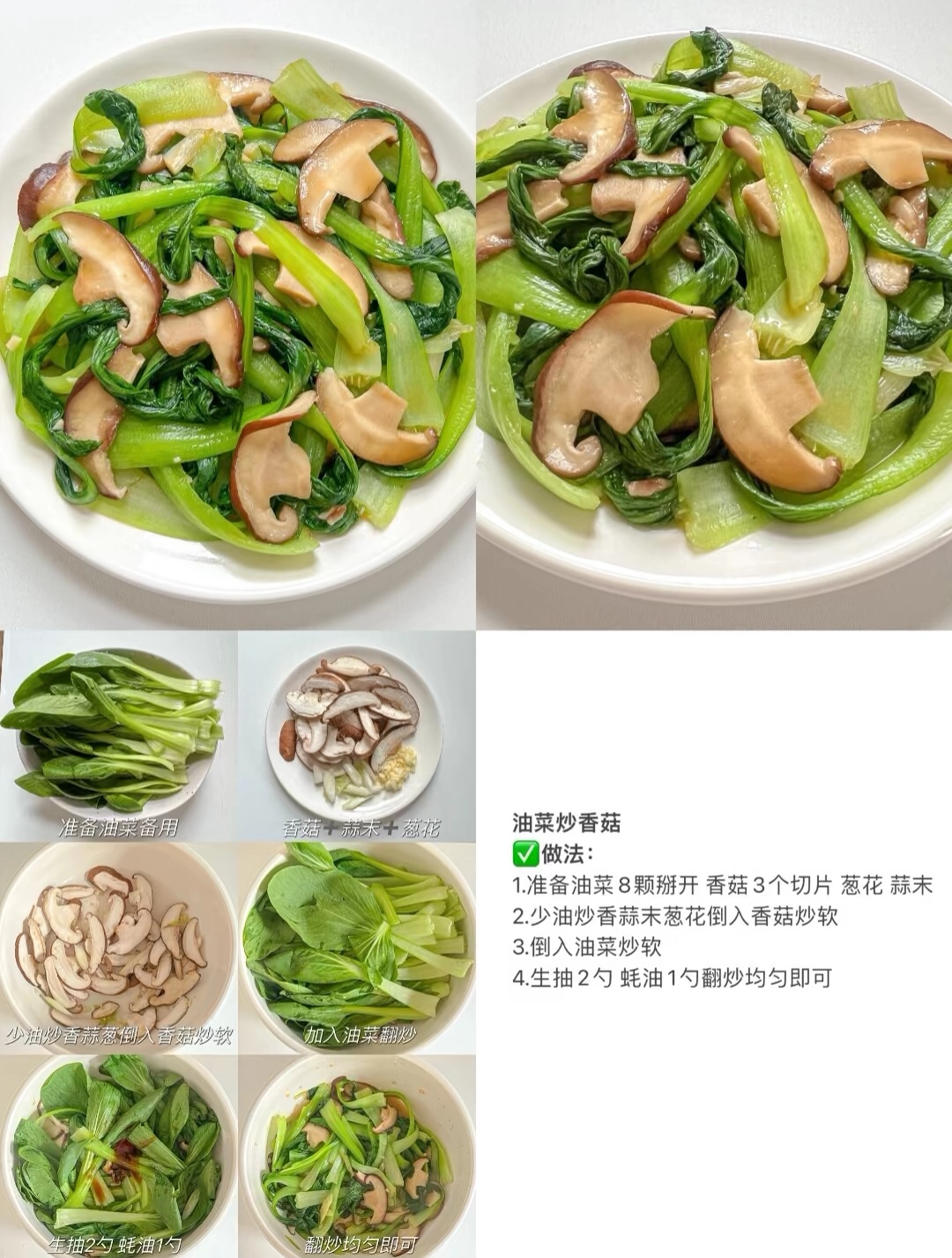 炒素菜的配料(炒素菜的配料大全) 炒素菜的配料(炒素菜的配料大全)