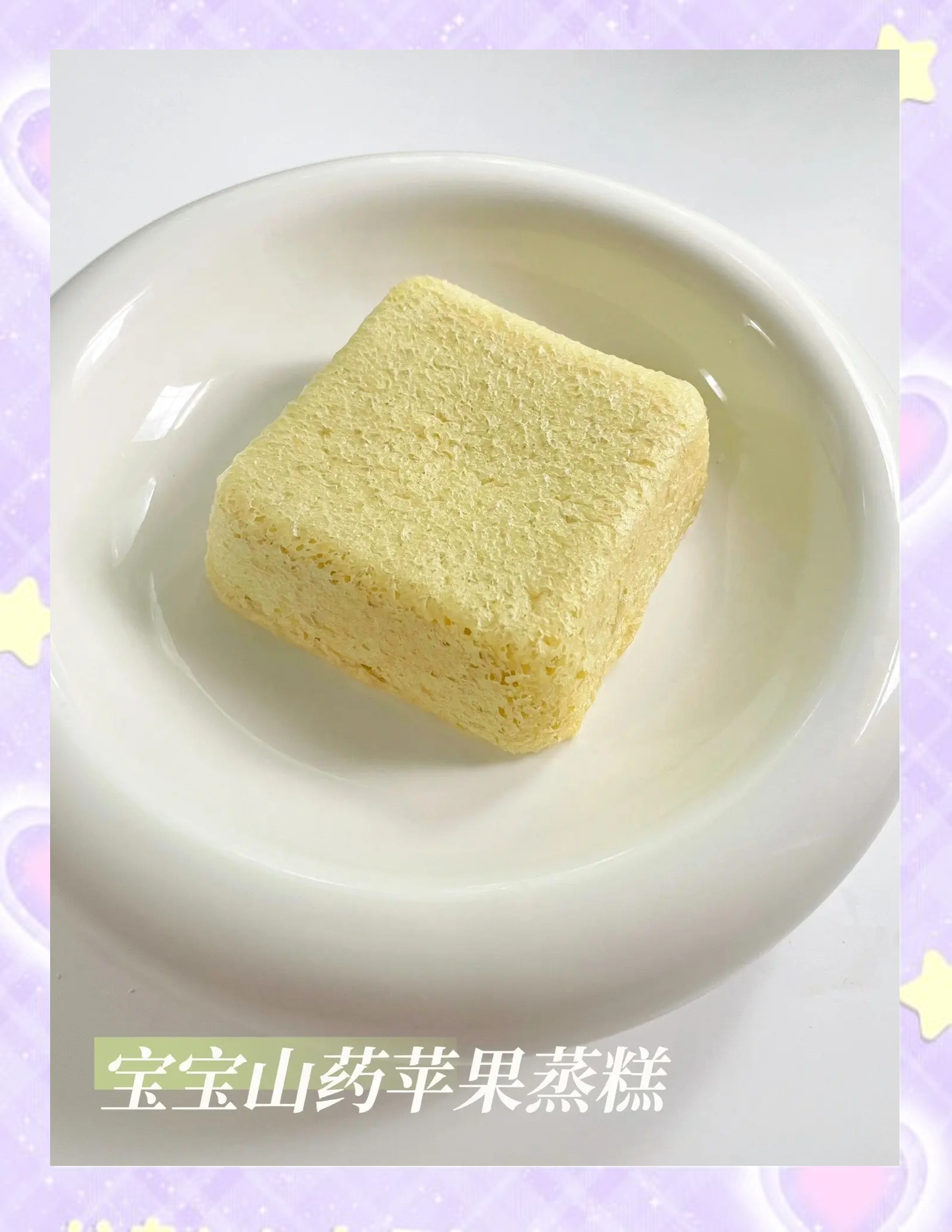 山药特色辅食(山药添加辅食怎么做)