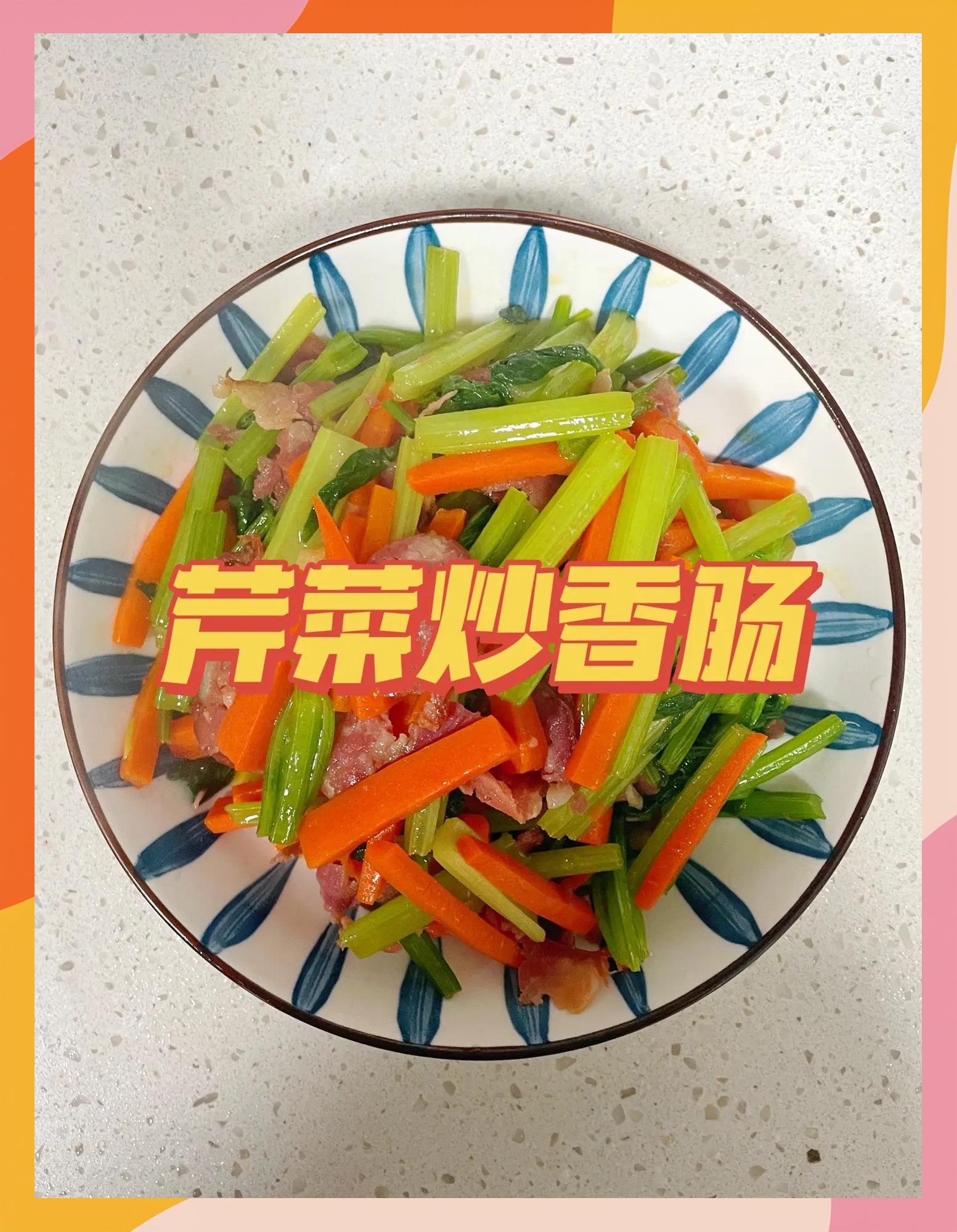 芹菜炒香肠的特色(芹菜炒香肠的特色是什么) 芹菜炒香肠的特色(芹菜炒香肠的特色是什么)