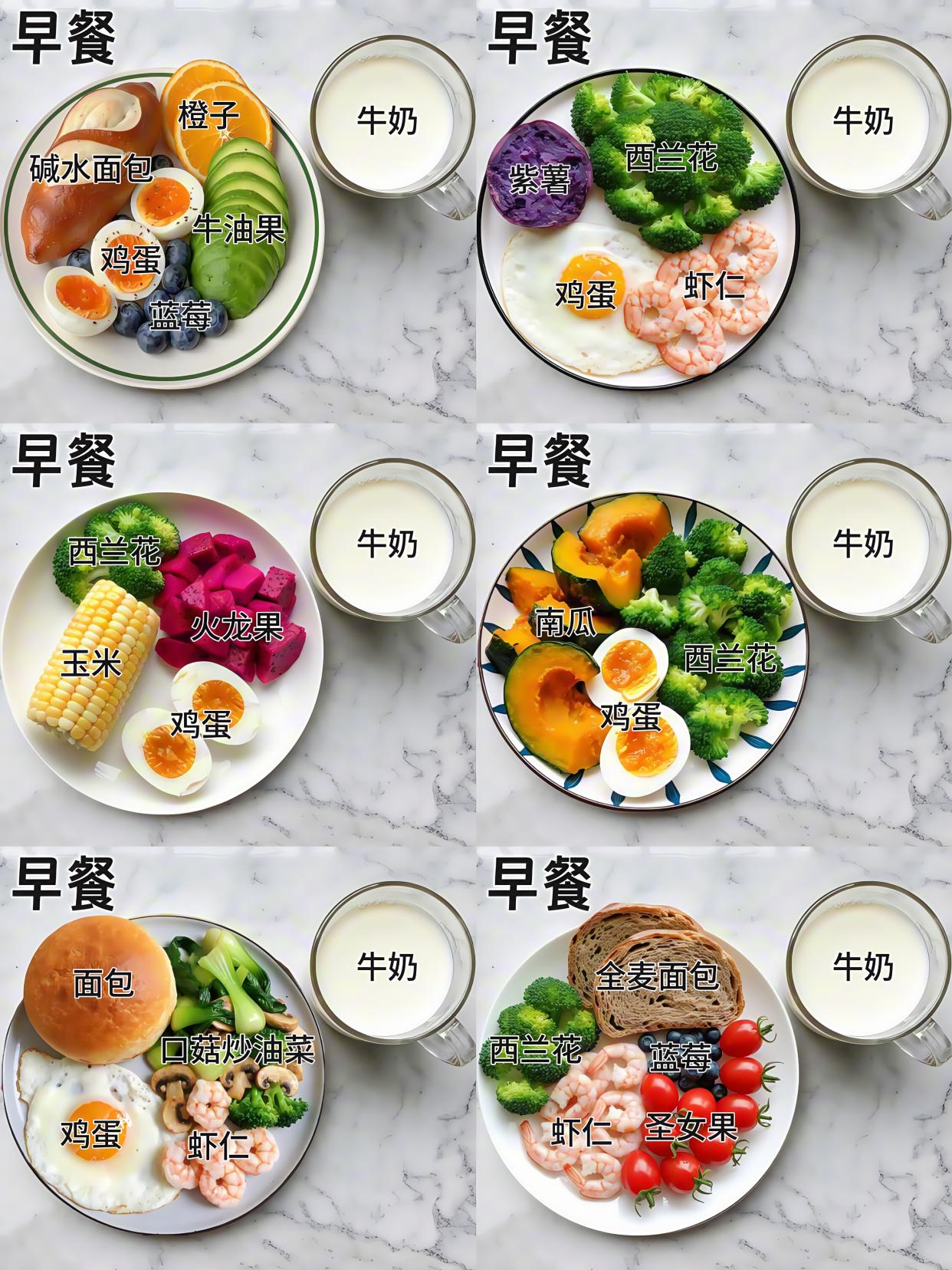 减脂早餐食谱(减脂早餐食谱图片) 减脂早餐食谱(减脂早餐食谱图片)