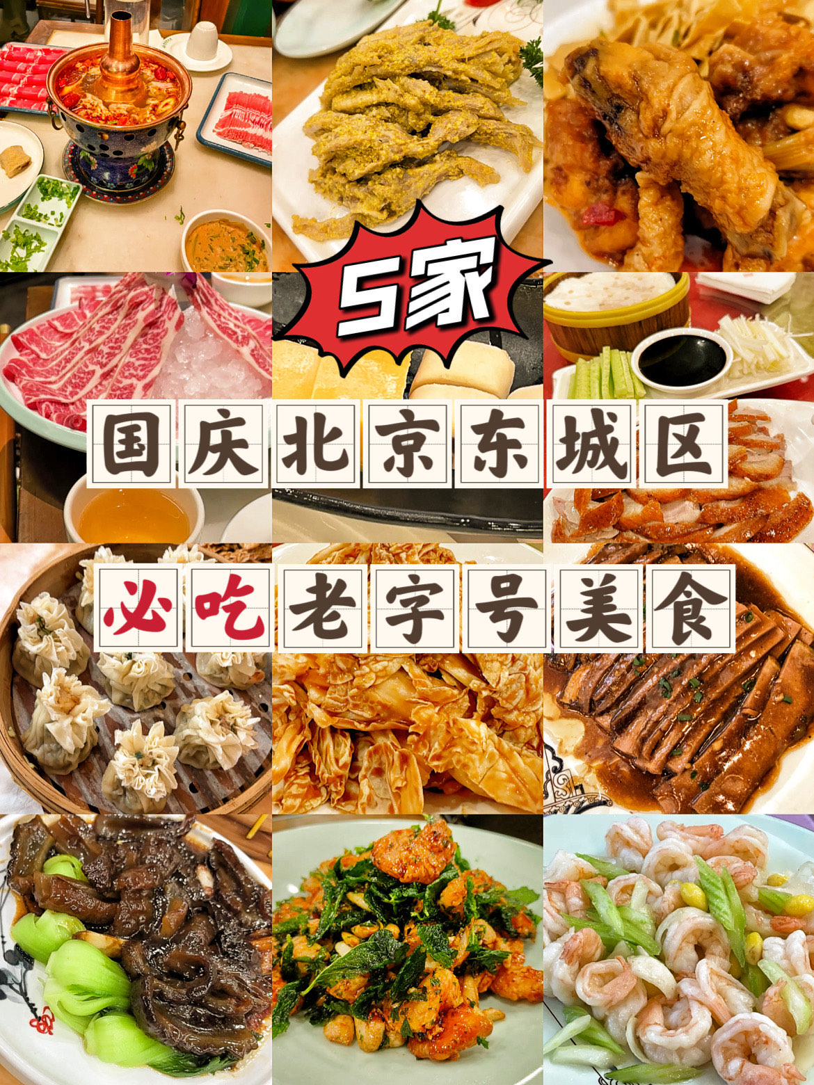 北京特色名吃在哪里(北京特色吃食) 北京特色名吃在哪里(北京特色吃食)