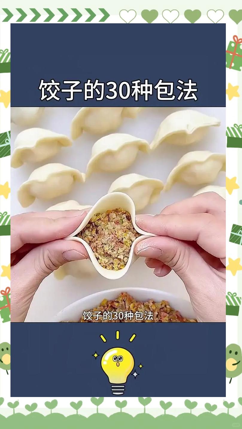 东北特色饺子做法大全(东北饺子菜谱)