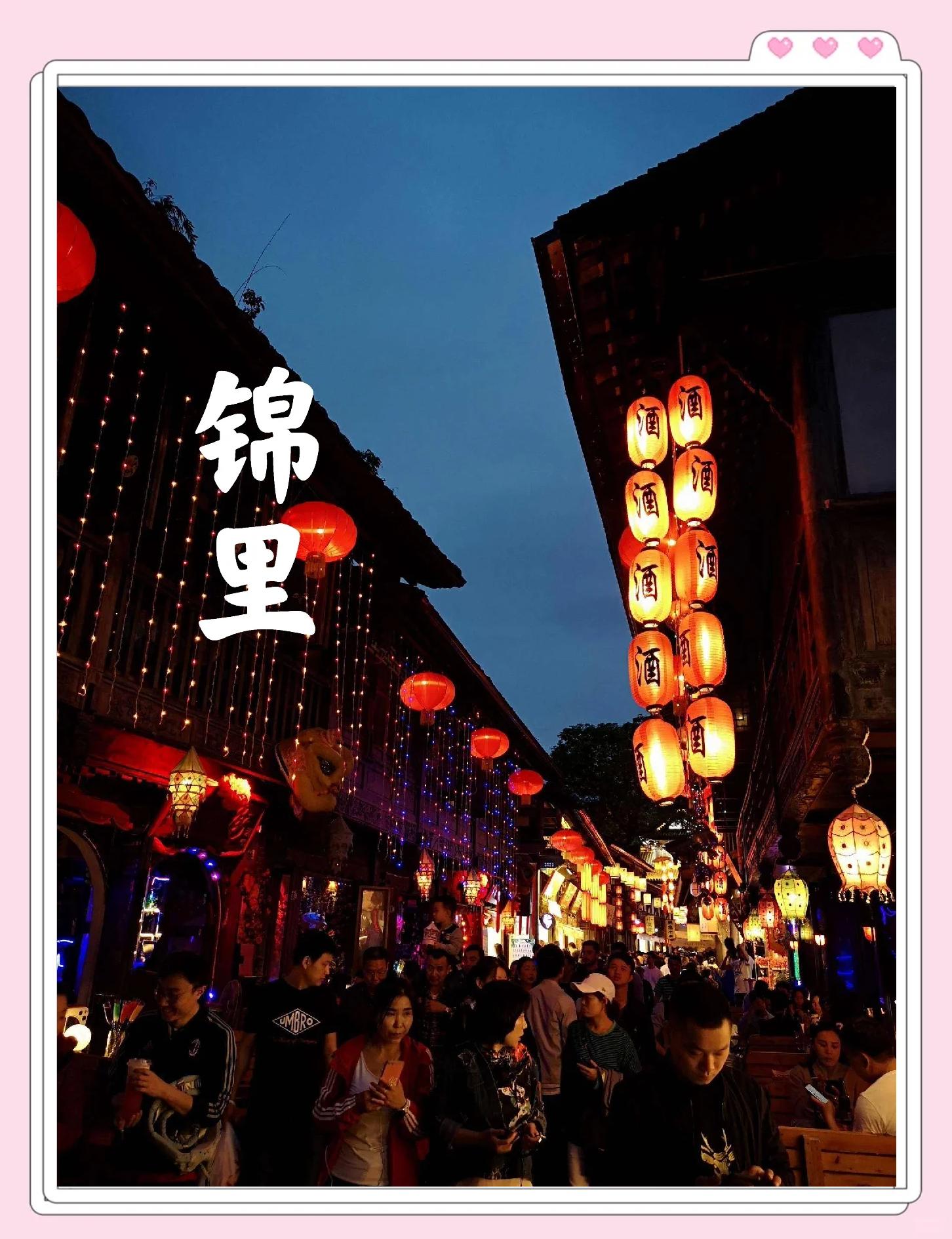 锦里必吃小吃介绍(锦里必吃美食攻略)