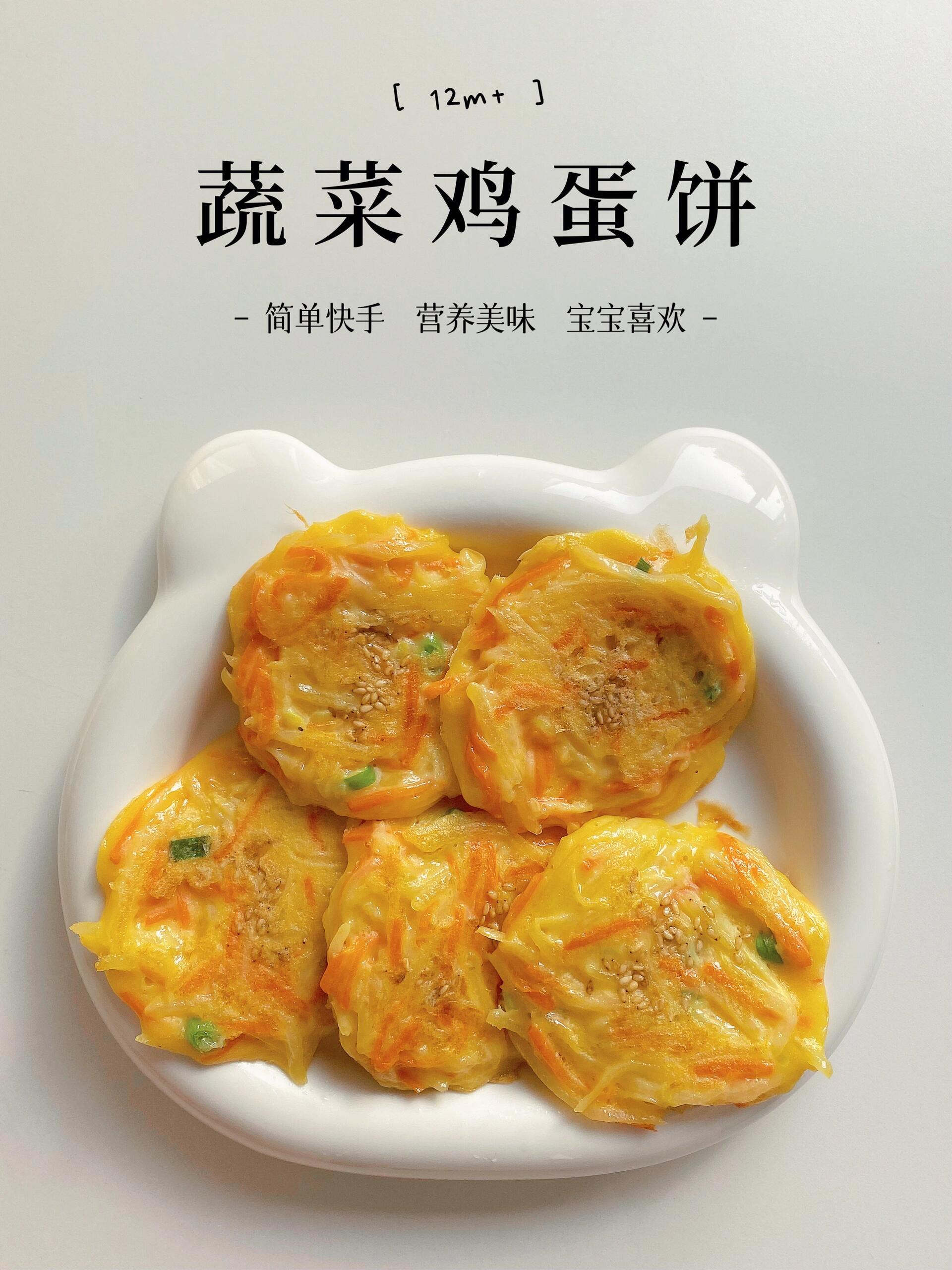 爱心早餐蔬菜饼(早餐蔬菜饼怎么做好吃) 爱心早餐蔬菜饼(早餐蔬菜饼怎么做好吃)