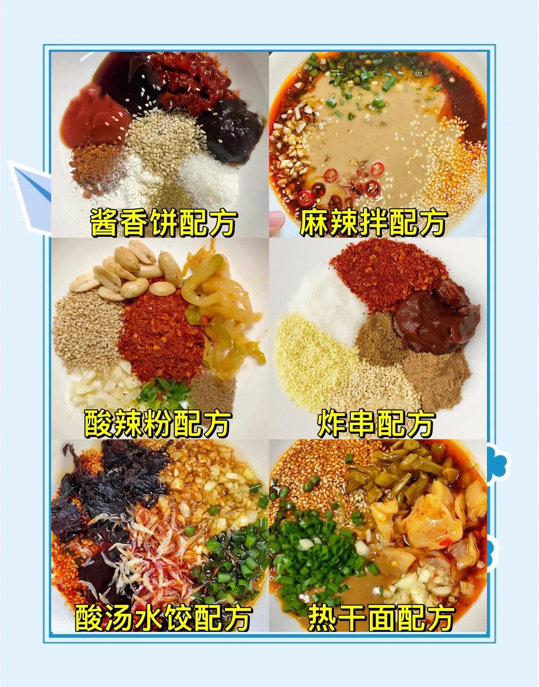 小吃配料论坛(小吃配料论坛app) 小吃配料论坛(小吃配料论坛app)