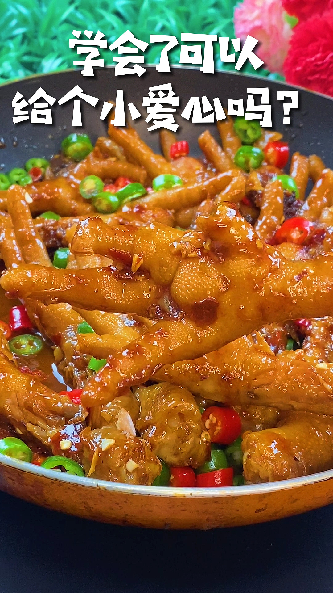 小吃香辣鸡爪(香辣鸡爪的配料) 小吃香辣鸡爪(香辣鸡爪的配料)