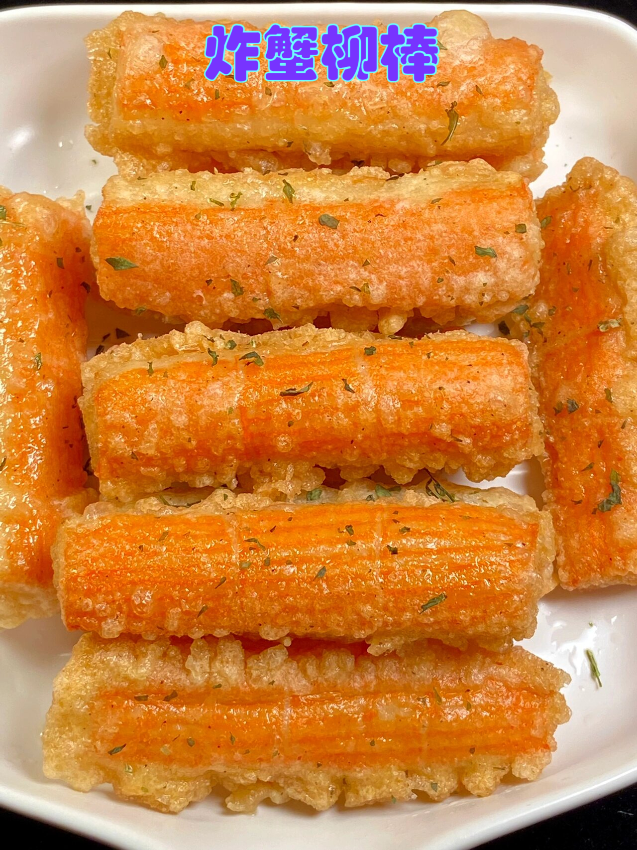 能炸的素菜有哪些(可以油炸的素食) 能炸的素菜有哪些(可以油炸的素食)