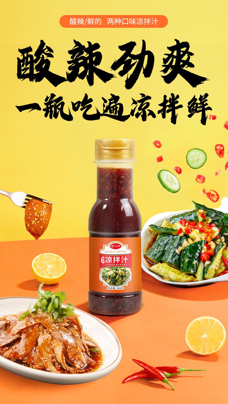 川菜凉菜酸辣汁(酸辣凉拌汁怎么调) 川菜凉菜酸辣汁(酸辣凉拌汁怎么调)