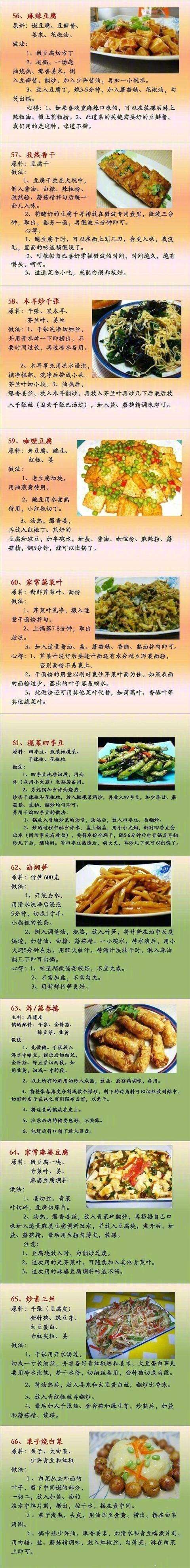 中原素菜菜谱(中原菜属于哪里的菜系)