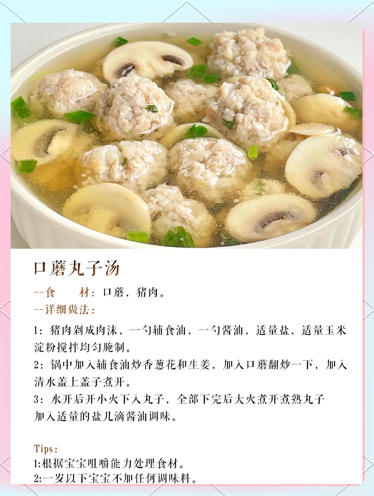 素菜丸子汤的做法大全(饭店好吃的素菜丸子做法)