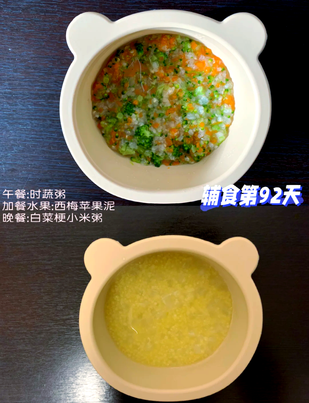 宝宝素菜粥需要加盐吗(宝宝蔬菜粥可以放盐吗)
