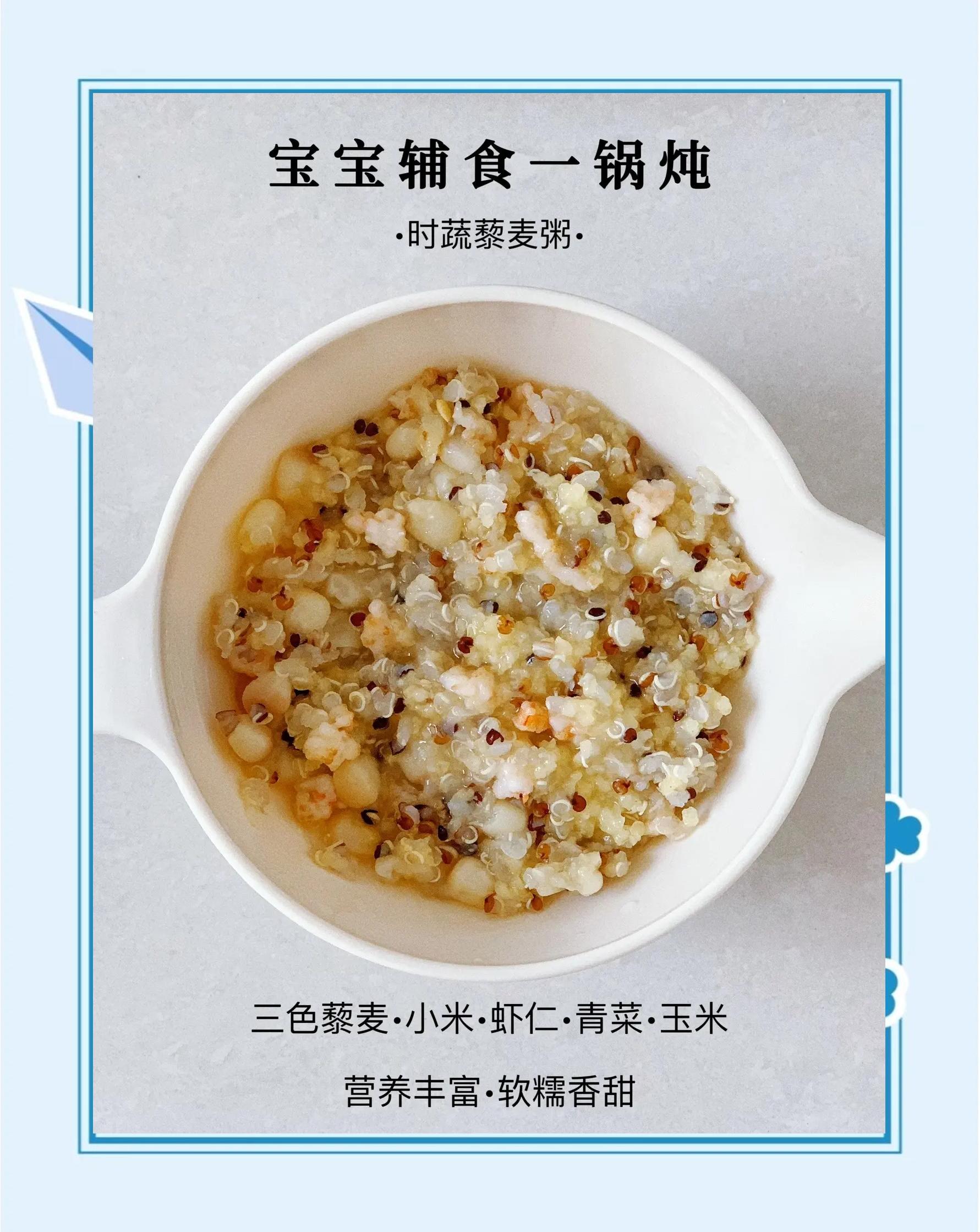 宝宝素菜粥需要加盐吗(宝宝蔬菜粥可以放盐吗)