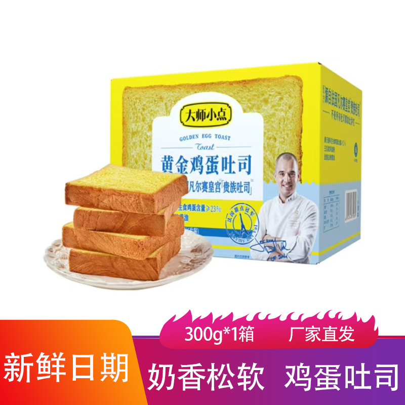 切片面包鸡蛋早餐(早餐切片面包100吃法) 切片面包鸡蛋早餐(早餐切片面包100吃法)