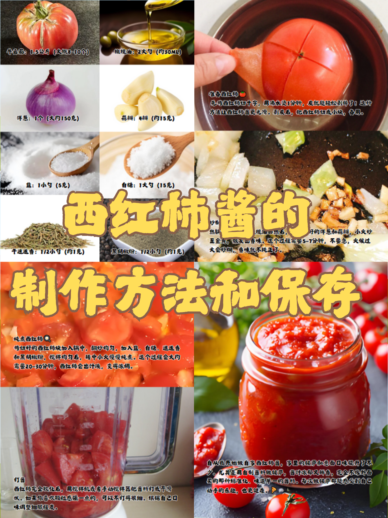 自制柿子酱的家常做法(做柿子酱的方法) 自制柿子酱的家常做法(做柿子酱的方法)