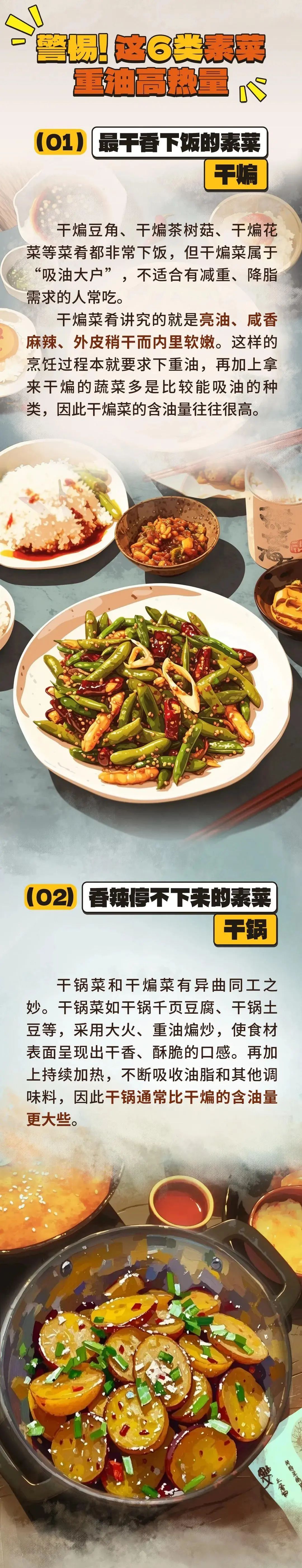 何为素菜何为斋菜(斋菜菜谱100道50款好吃的素菜做法) 何为素菜何为斋菜(斋菜菜谱100道50款好吃的素菜做法)