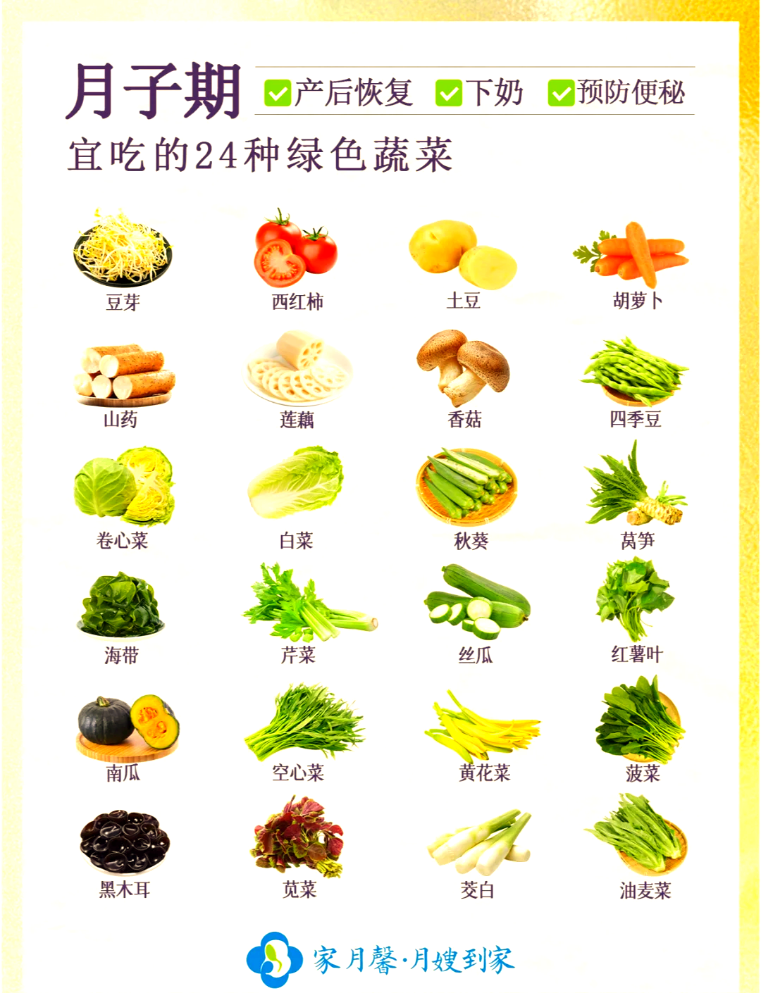 孕妈素菜(孕妇爱吃的素菜) 孕妈素菜(孕妇爱吃的素菜)