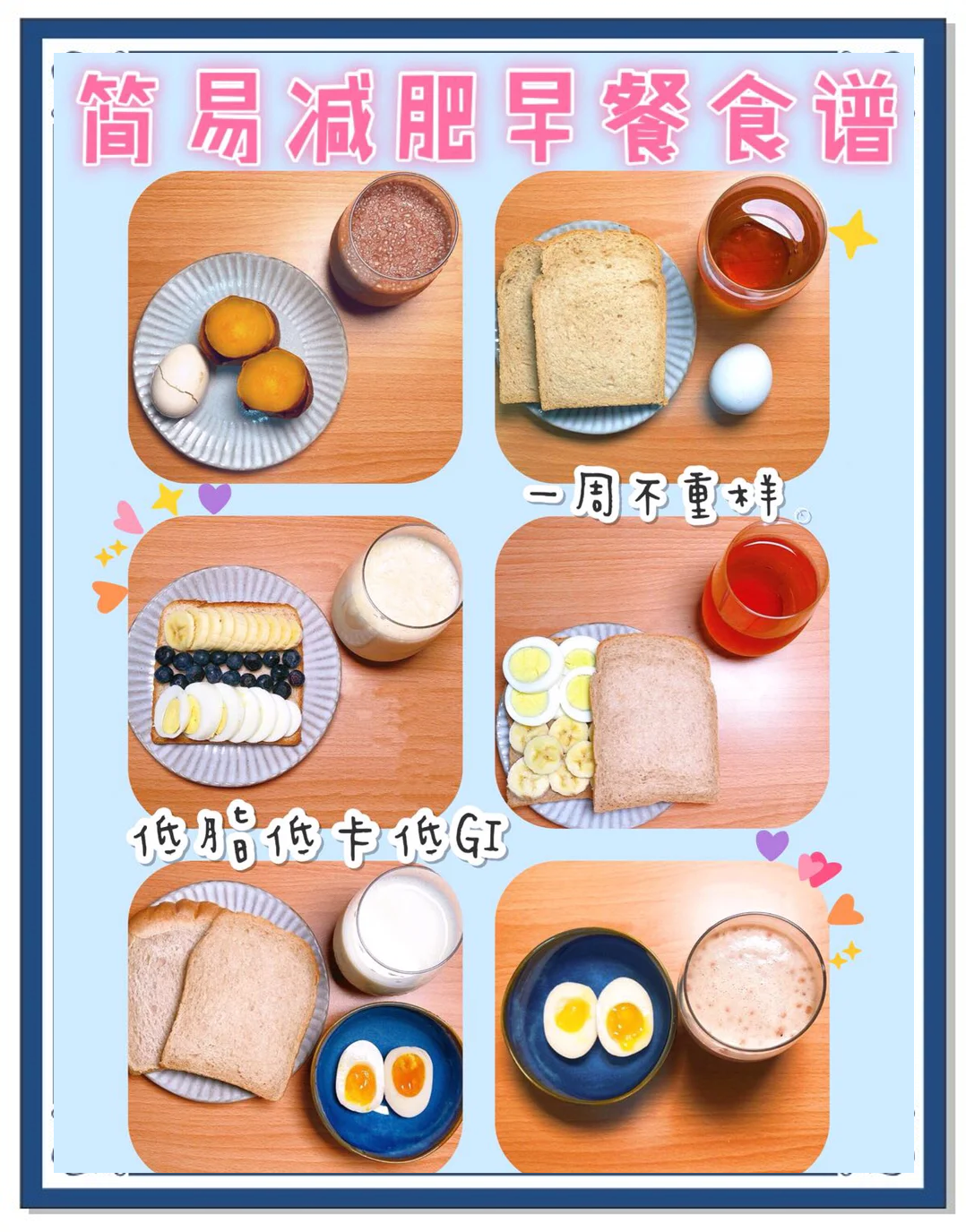 自制早餐食谱(自制早餐大全) 自制早餐食谱(自制早餐大全)