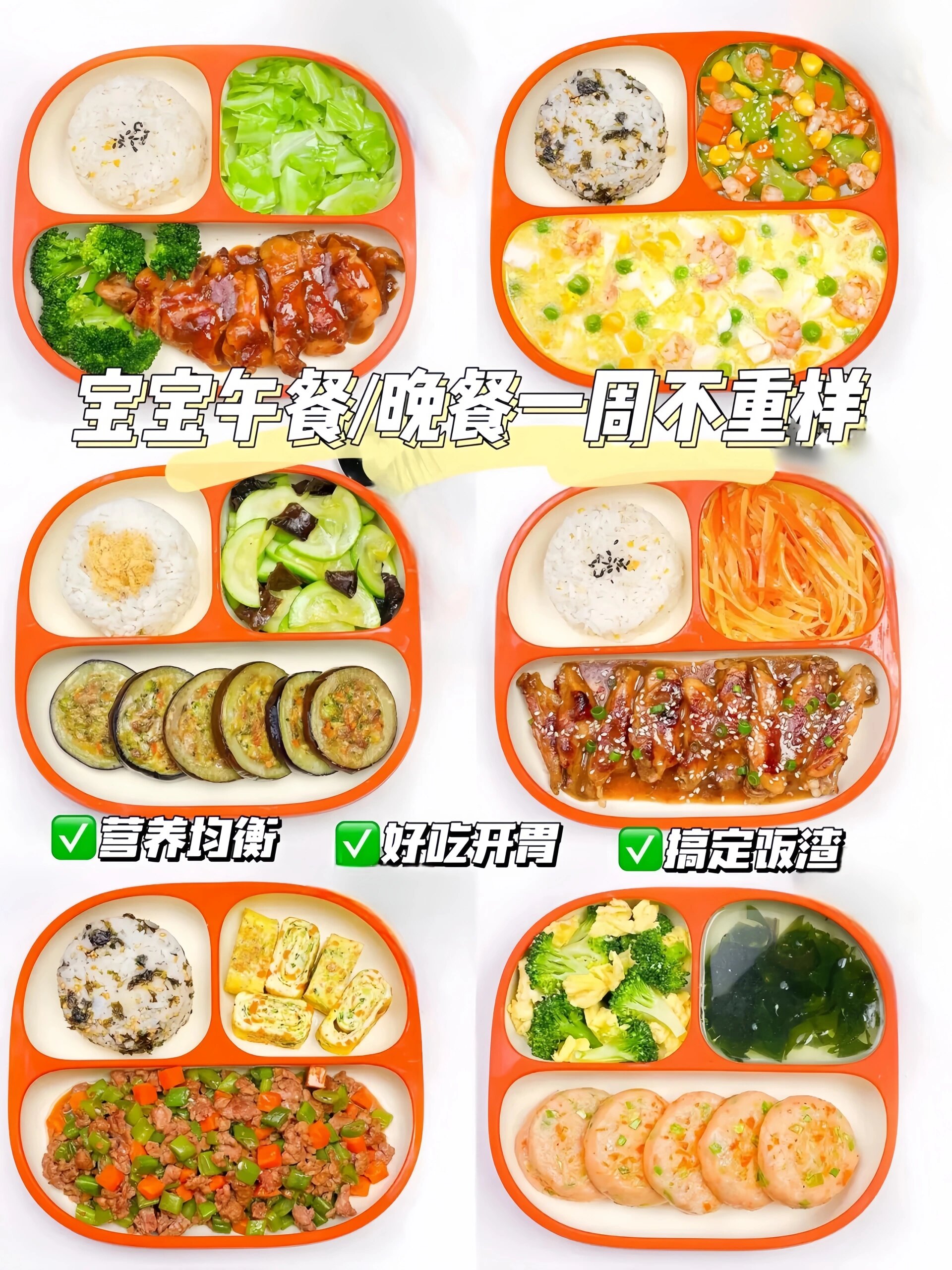 一荤一素菜谱(一荤一素菜谱图片大全)