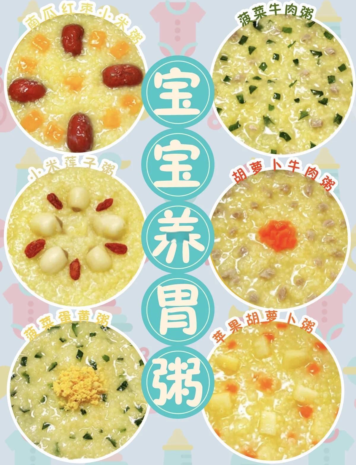 儿童春季早餐粥(儿童春季早餐粥怎么做) 儿童春季早餐粥(儿童春季早餐粥怎么做)