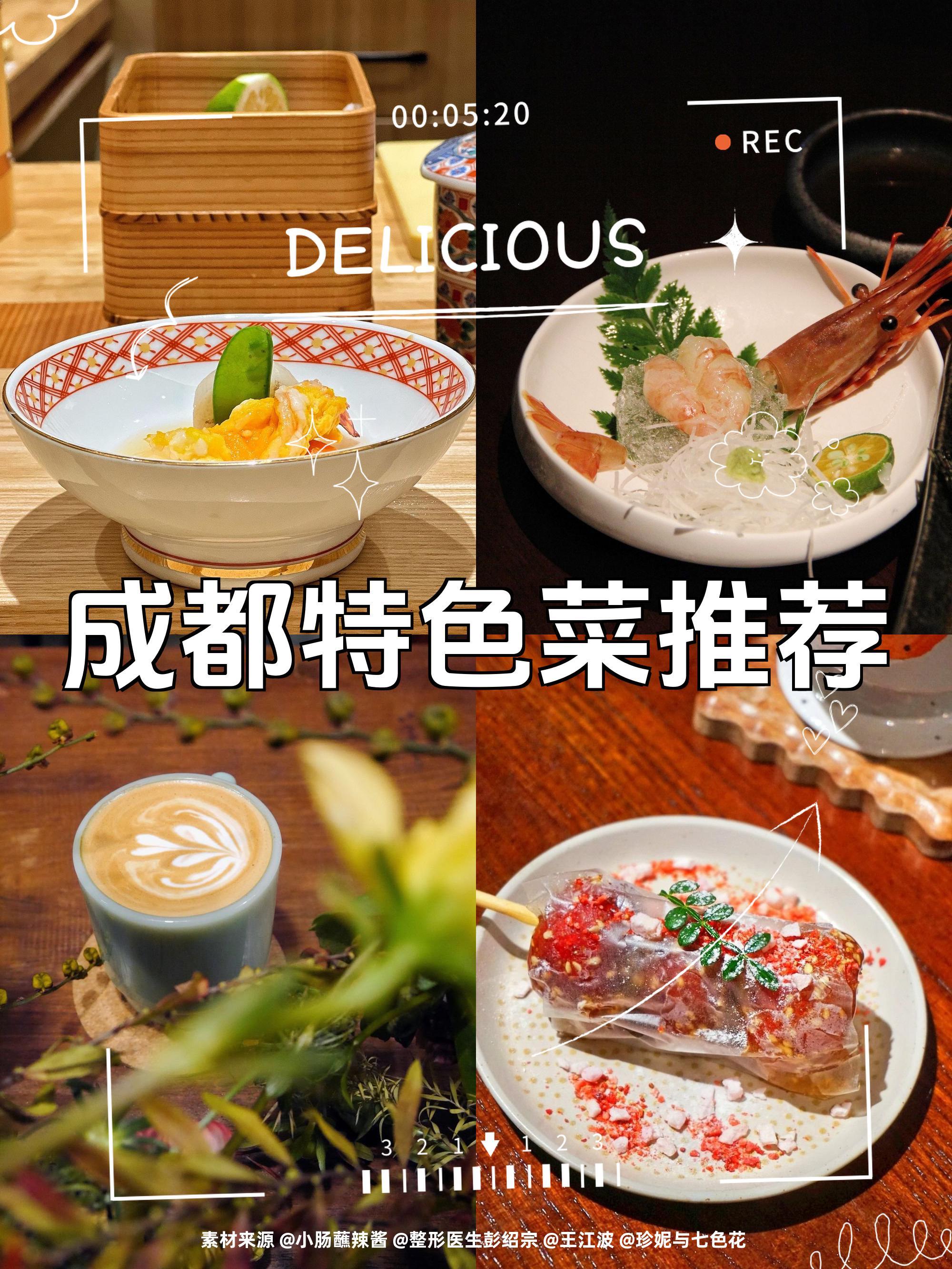 成都特色菜学习(成都十大特色菜) 成都特色菜学习(成都十大特色菜)